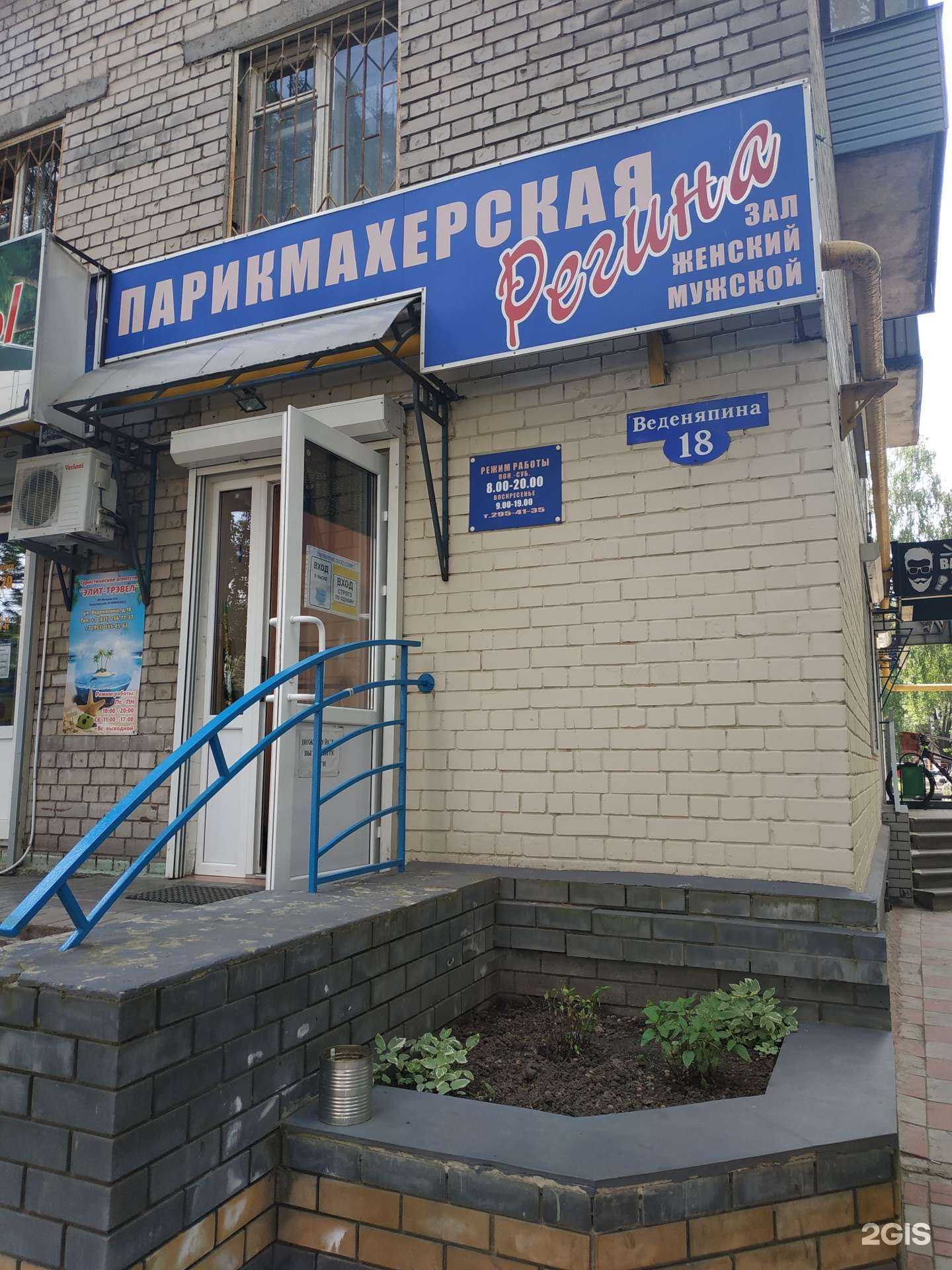 Отзывы на компанию Регина в Нижнем Новгороде c фото