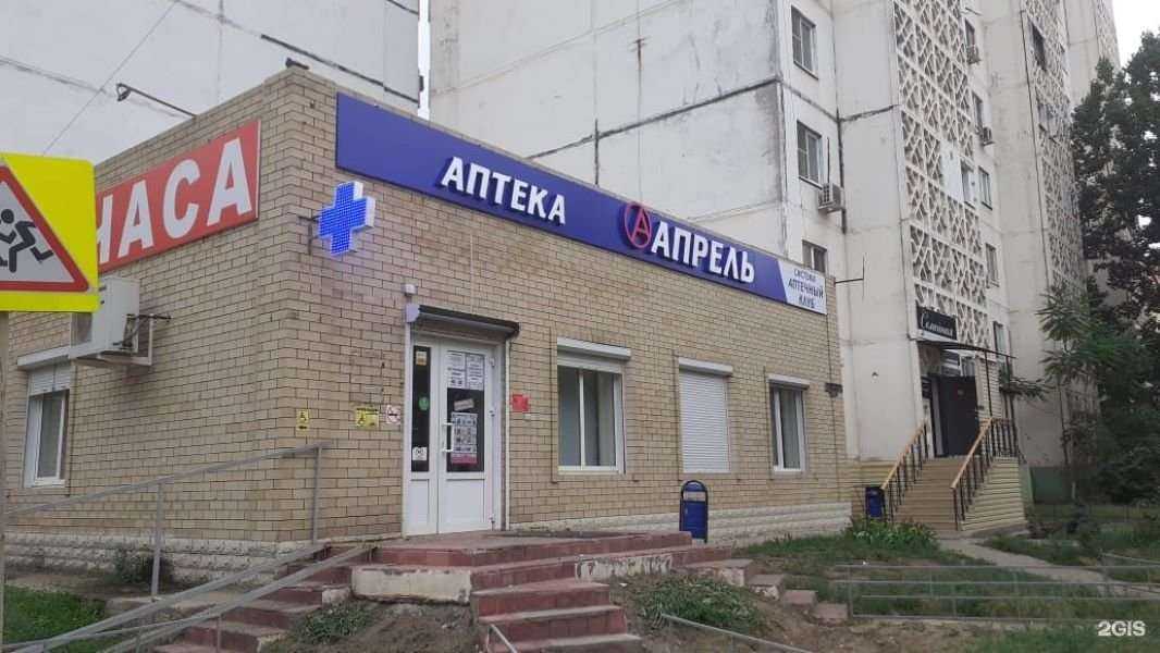 Отзывы на компанию Апрель в Астрахани c фото