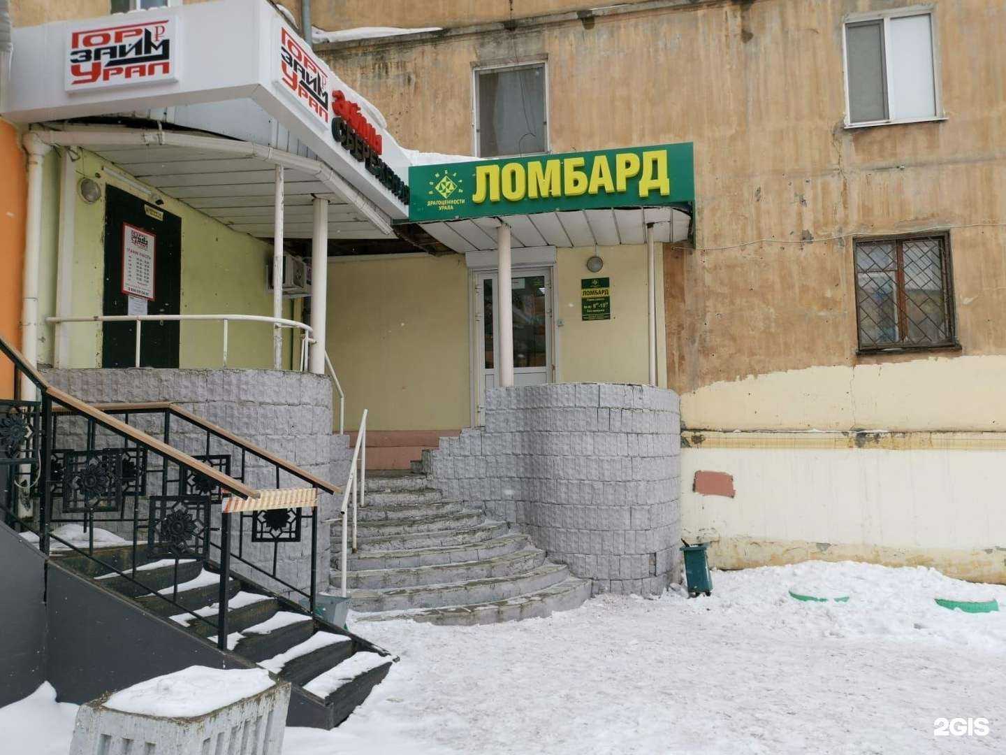 Отзывы на компанию Ломбард Драгоценности Урала в Нижнем Тагиле c фото