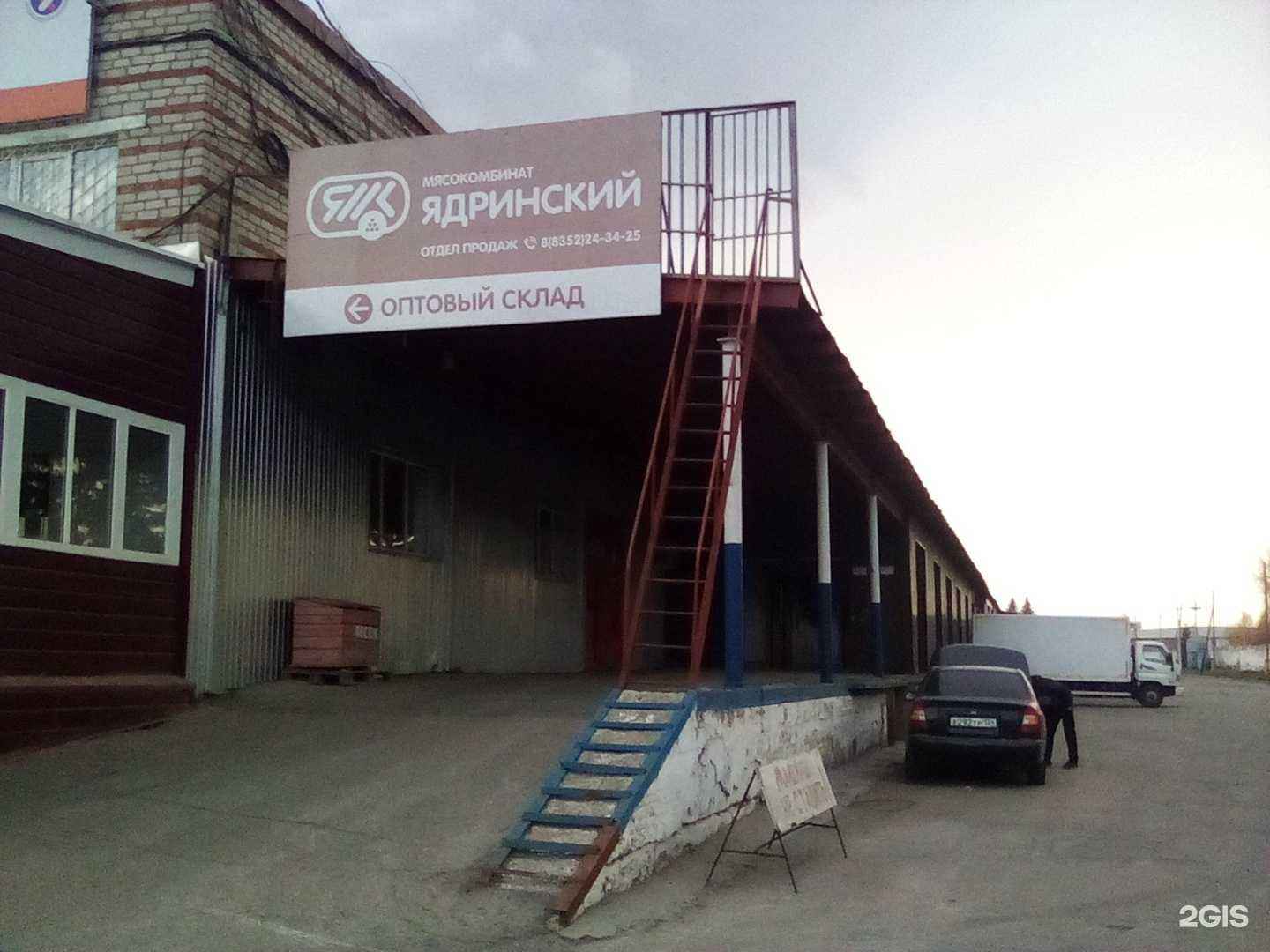 Отзывы на компанию Ядринский Мясокомбинат Чпс в Чебоксарах c фото