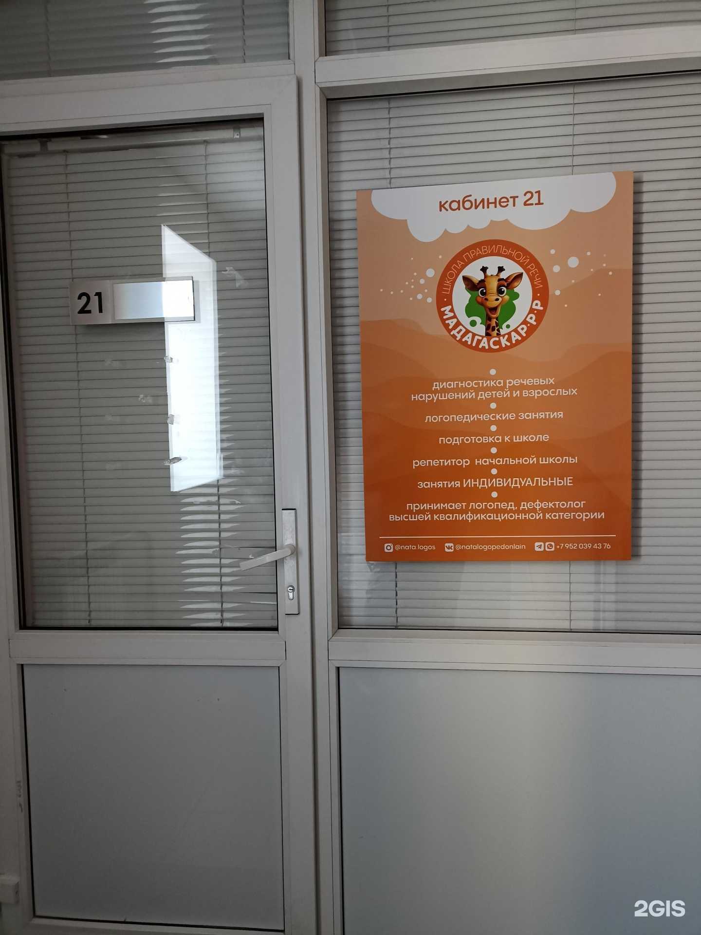 Отзывы на компанию Мадагаскар в Набережных Челнах c фото