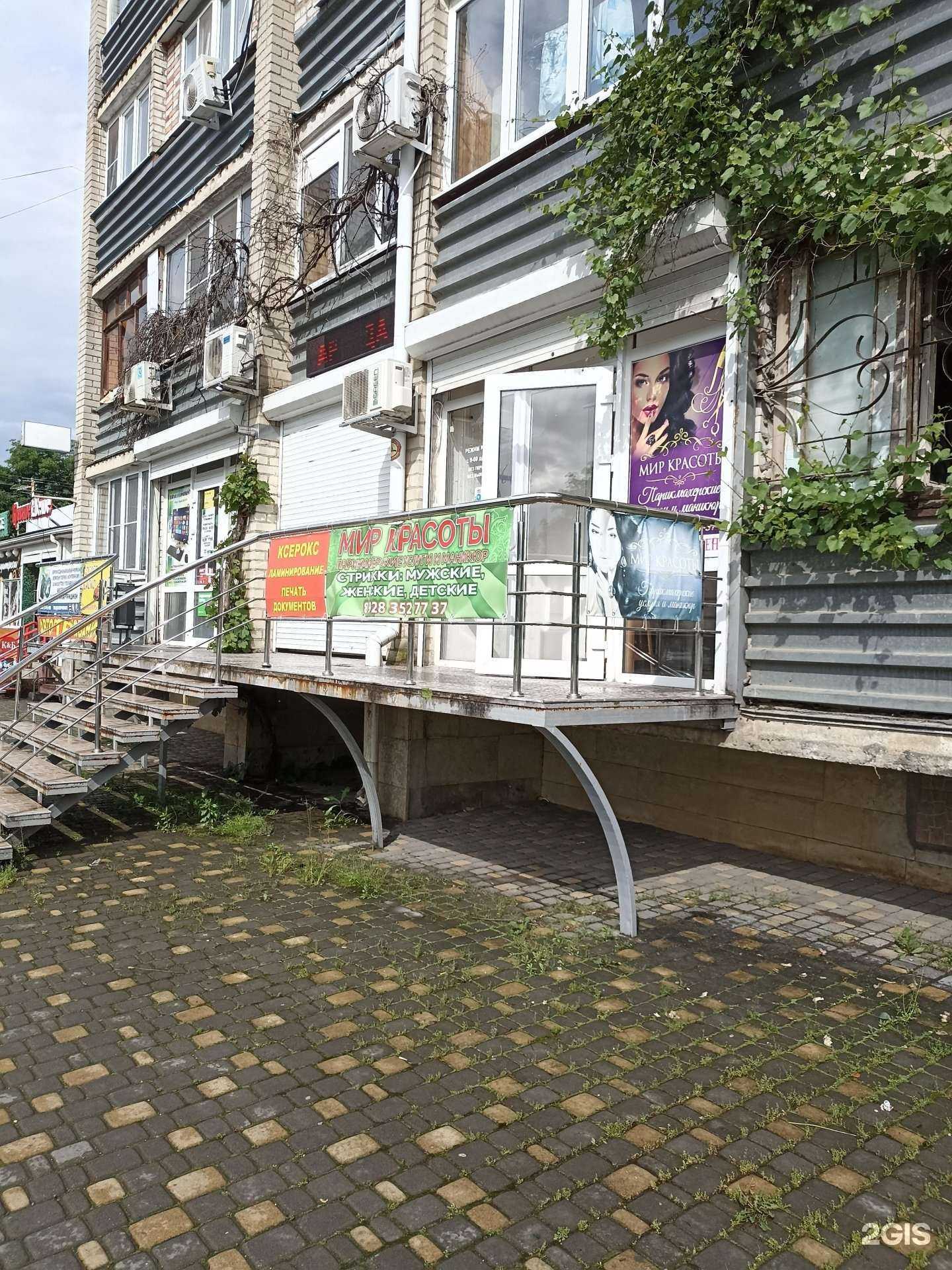 Отзывы на компанию Мир красоты в Минеральных Водах c фото