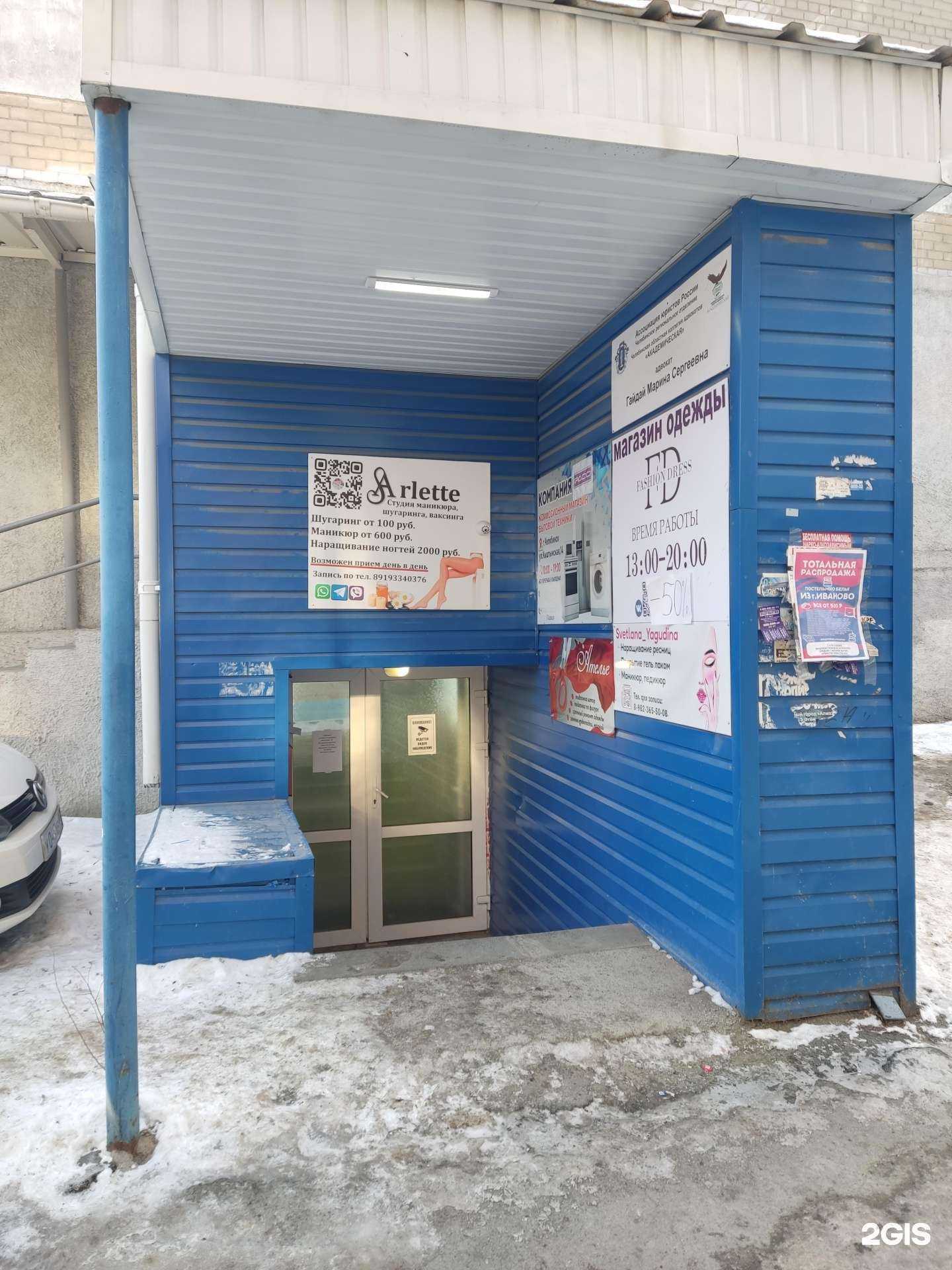 Отзывы на компанию Pado в Челябинске c фото