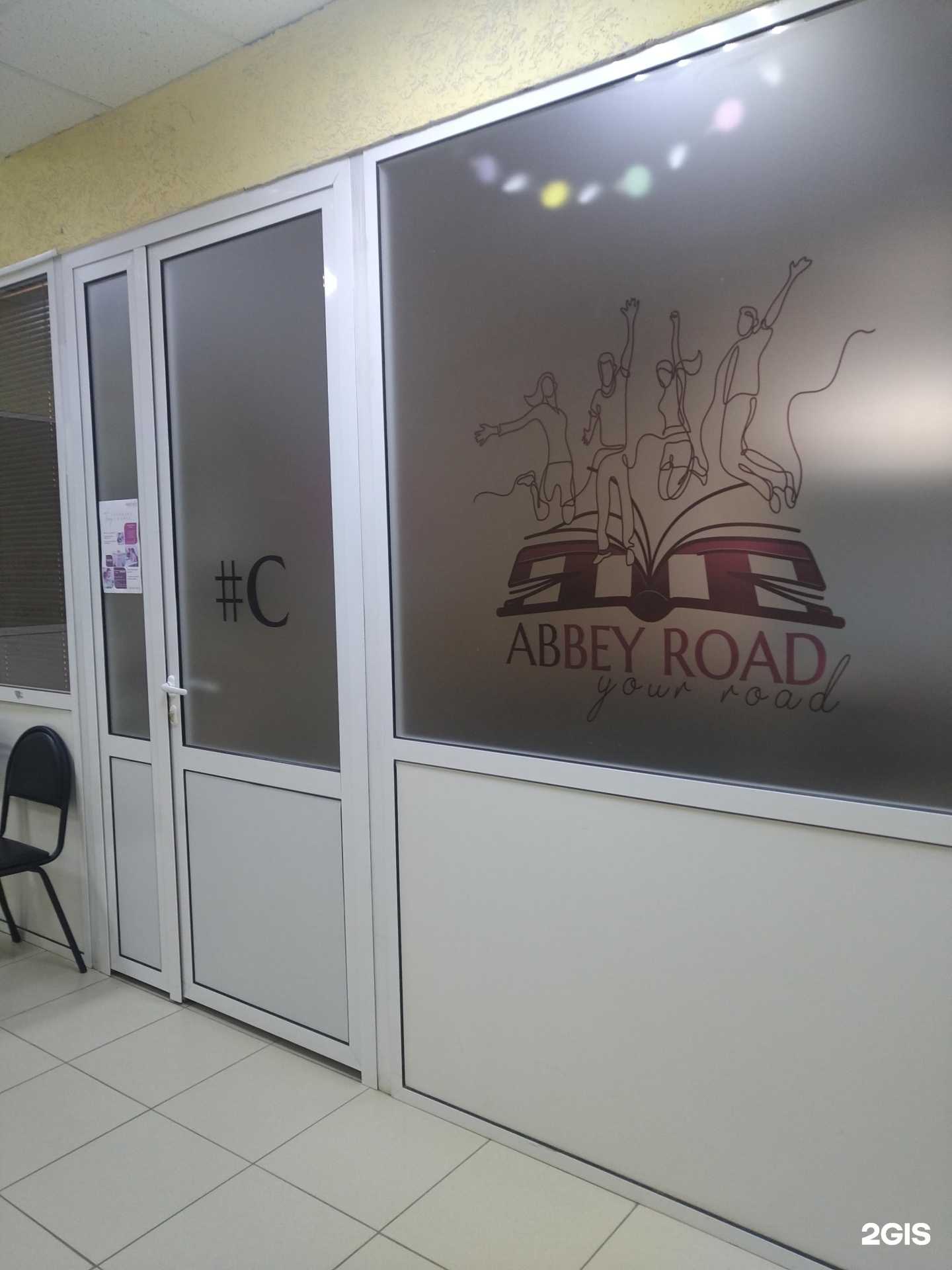 Отзывы на компанию Abbey road в г. Егорьевск c фото