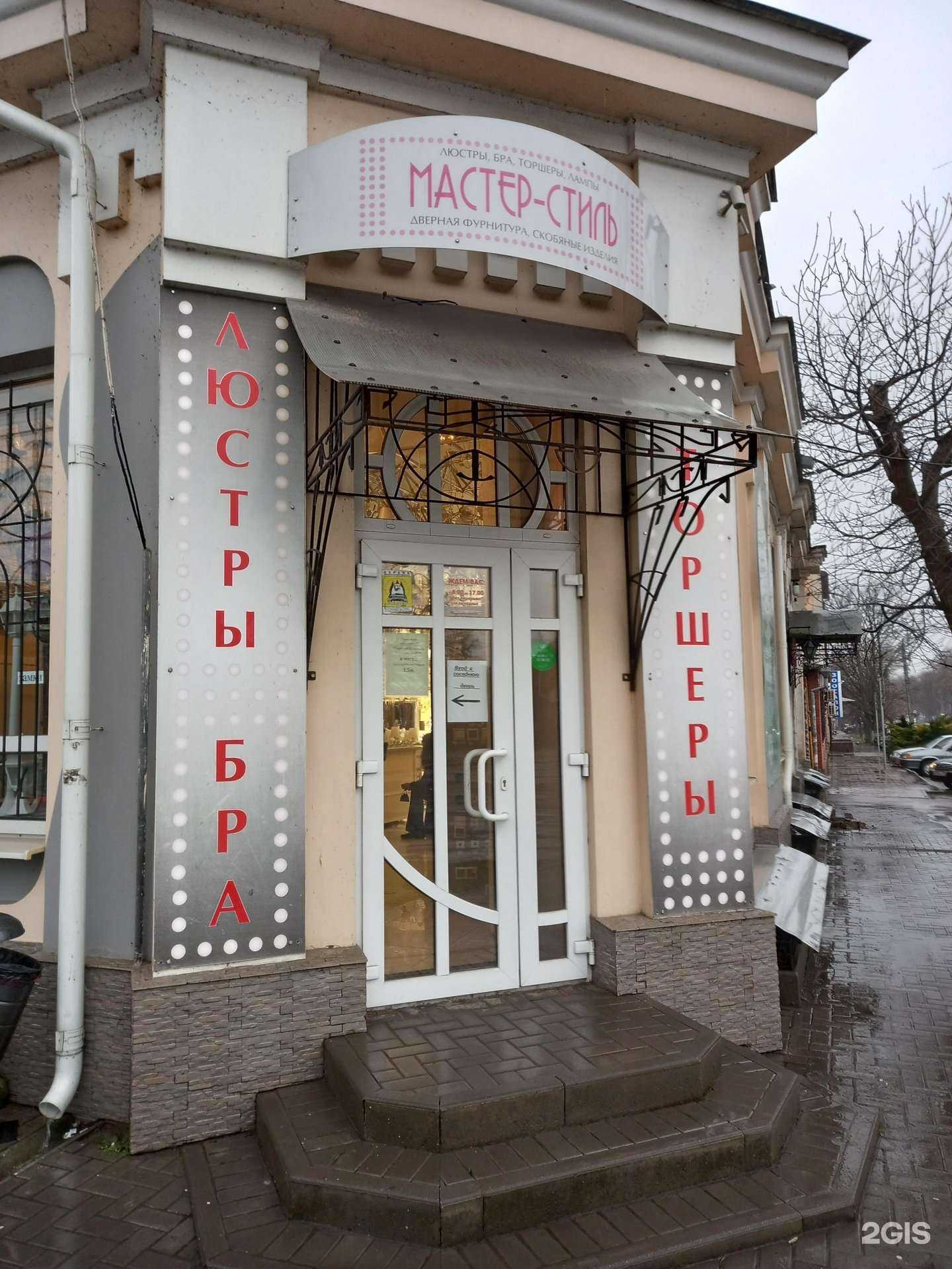 Отзывы на компанию Мастер-стиль в Таганроге c фото