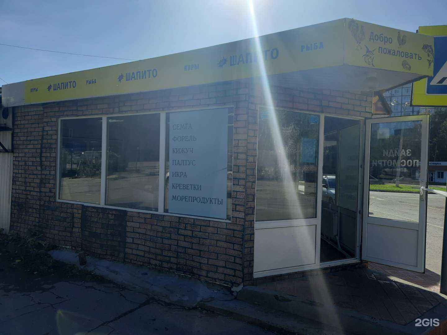 Отзывы на компанию Магазин рыбных и мясных изделий в г. Самара c фото