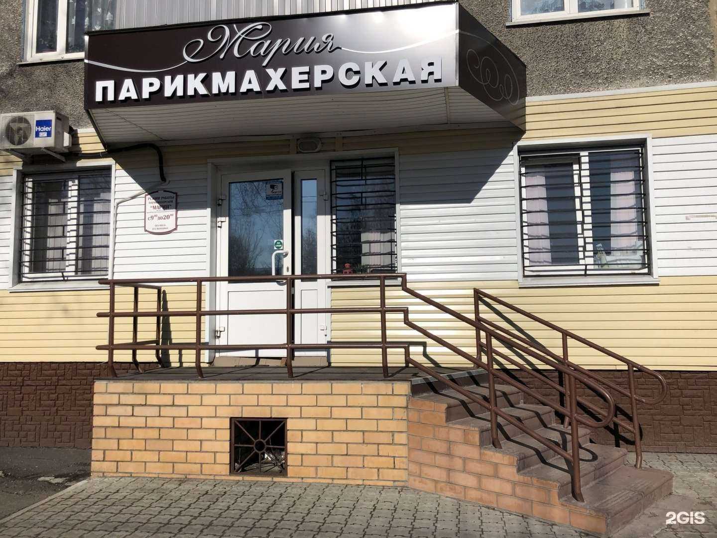 Отзывы на компанию Мария в Барнауле c фото