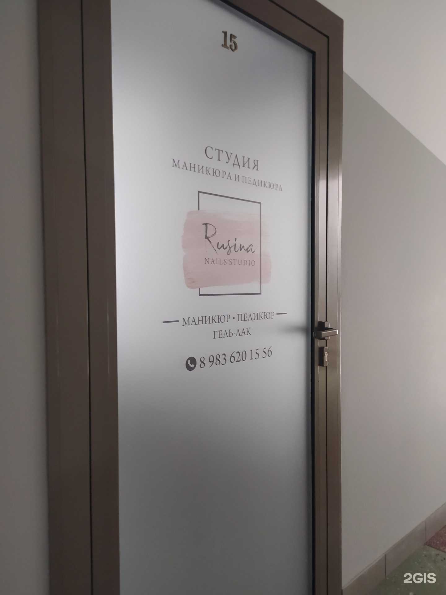 Отзывы на компанию Rusina Nails Studio в г. Омск c фото