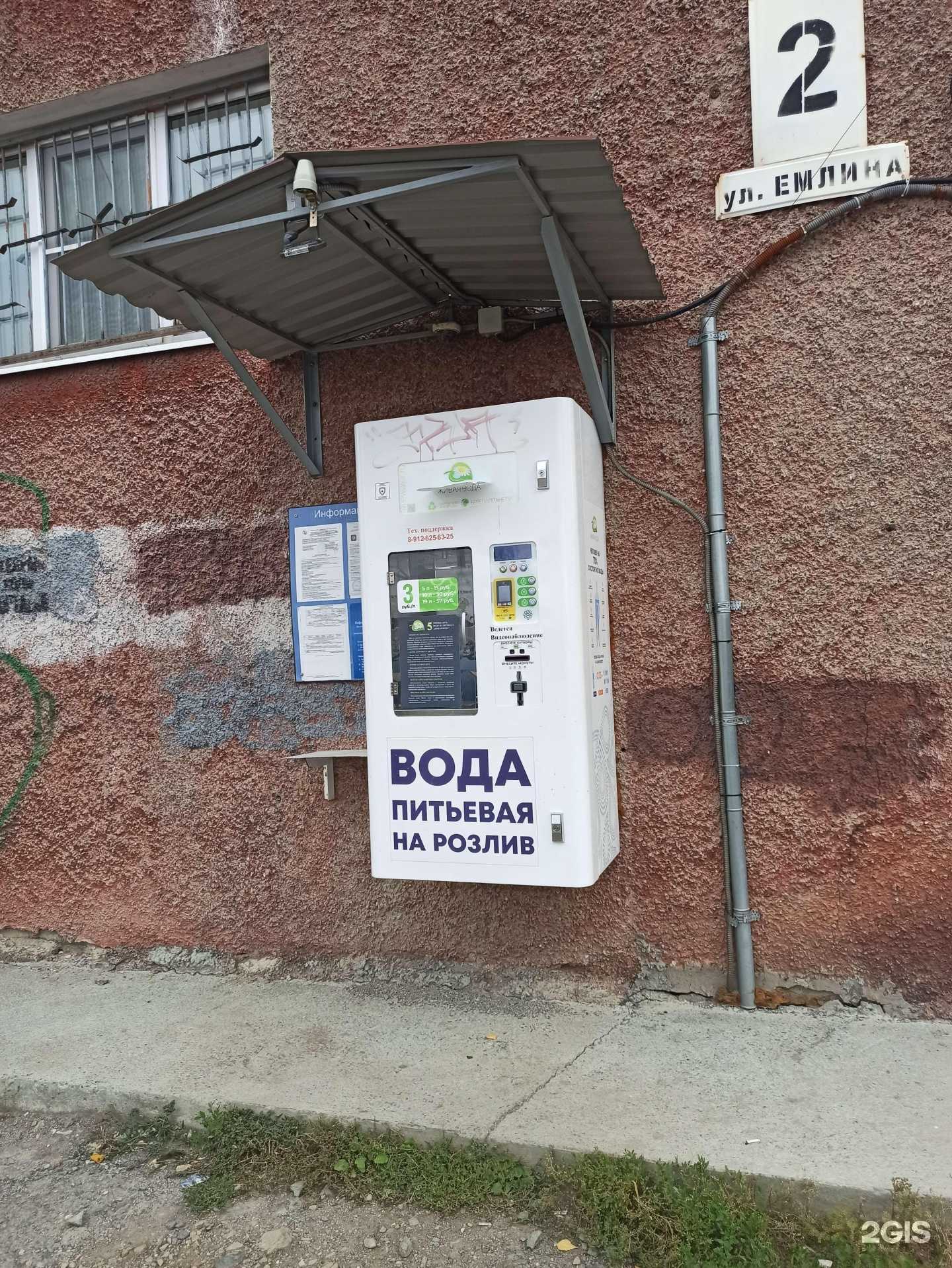 Отзывы на компанию Живая вода в Первоуральске c фото