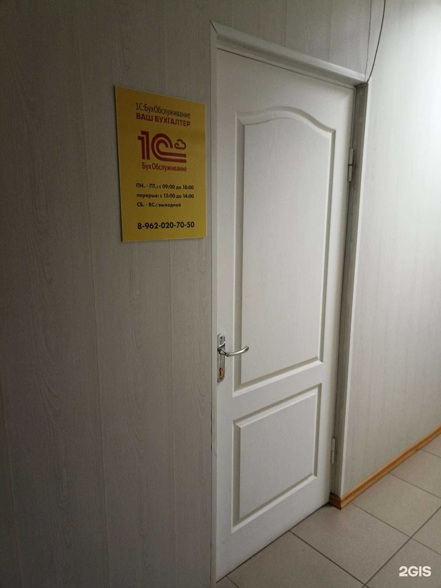 Отзывы на компанию Ваш бухгалтер в г. Георгиевск c фото