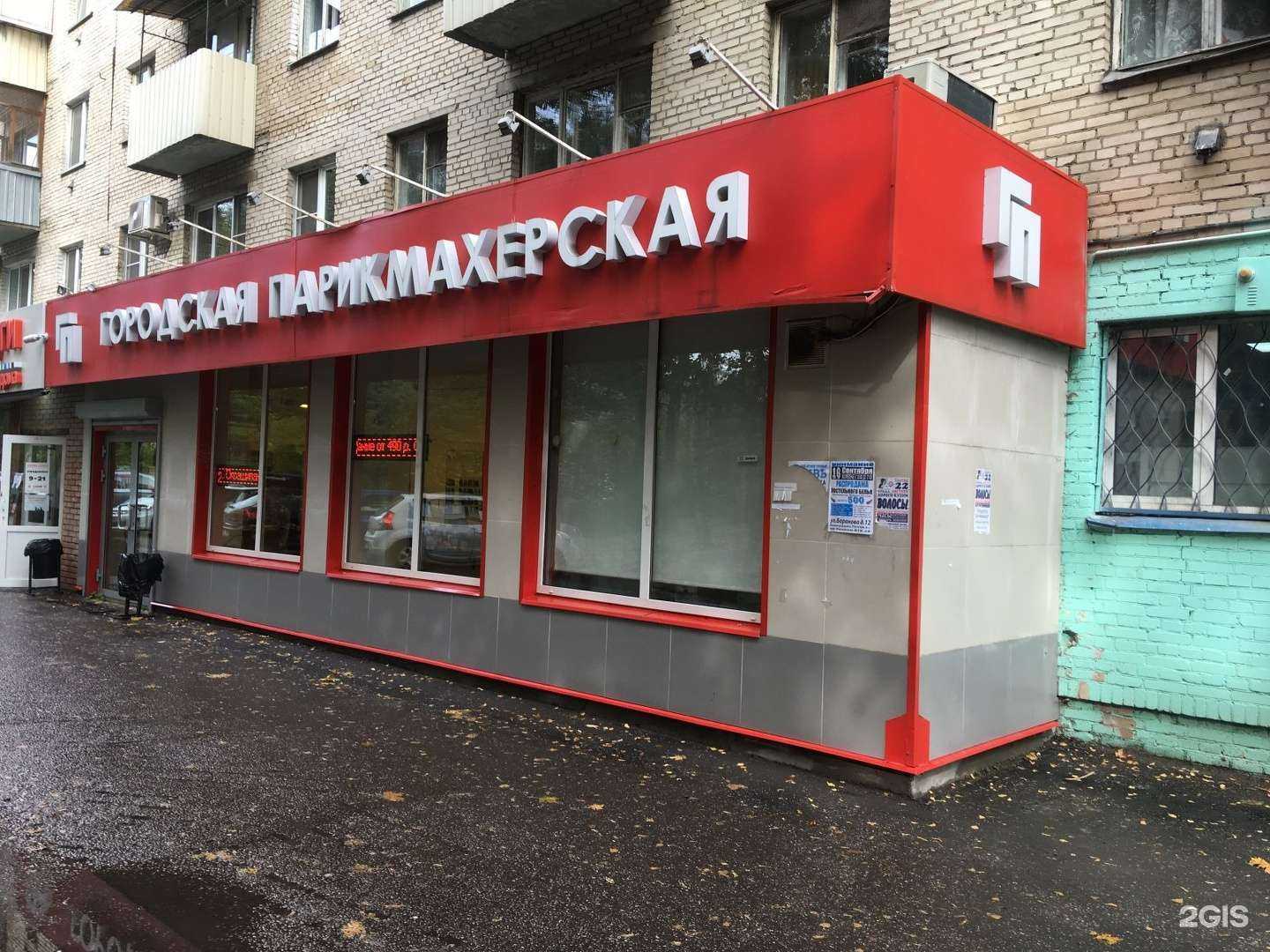 Отзывы на компанию Городская парикмахерская в Солнечногорске c фото