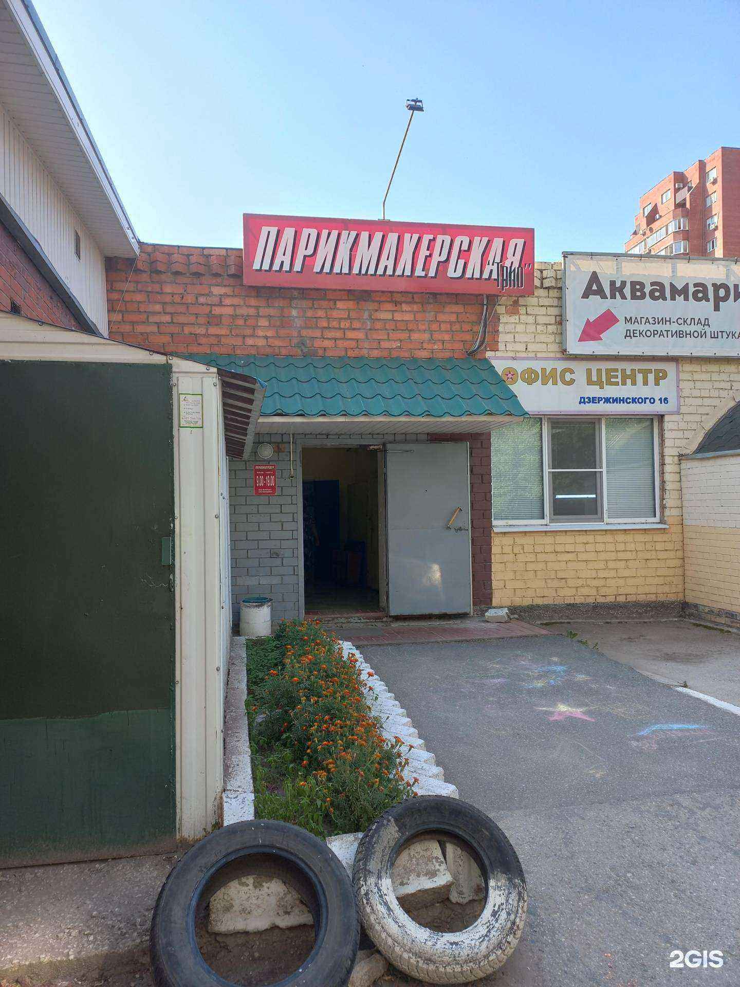 Отзывы на компанию Трио в Тольятти c фото