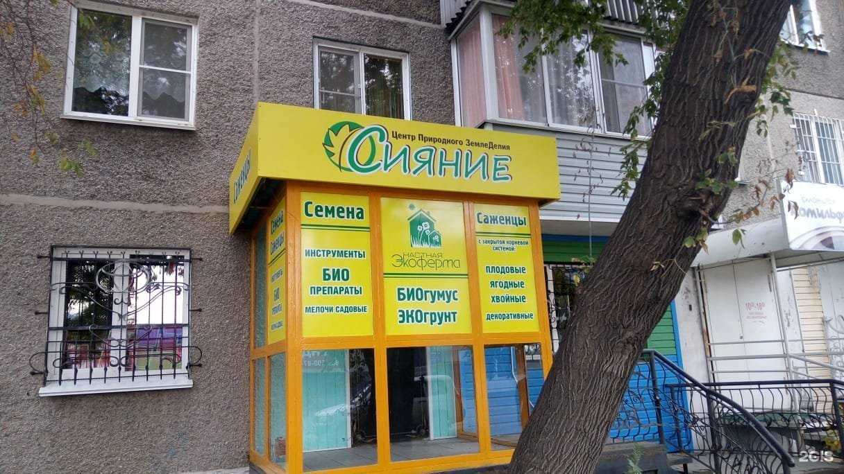 Отзывы на компанию Сияние в г. Рубцовск c фото