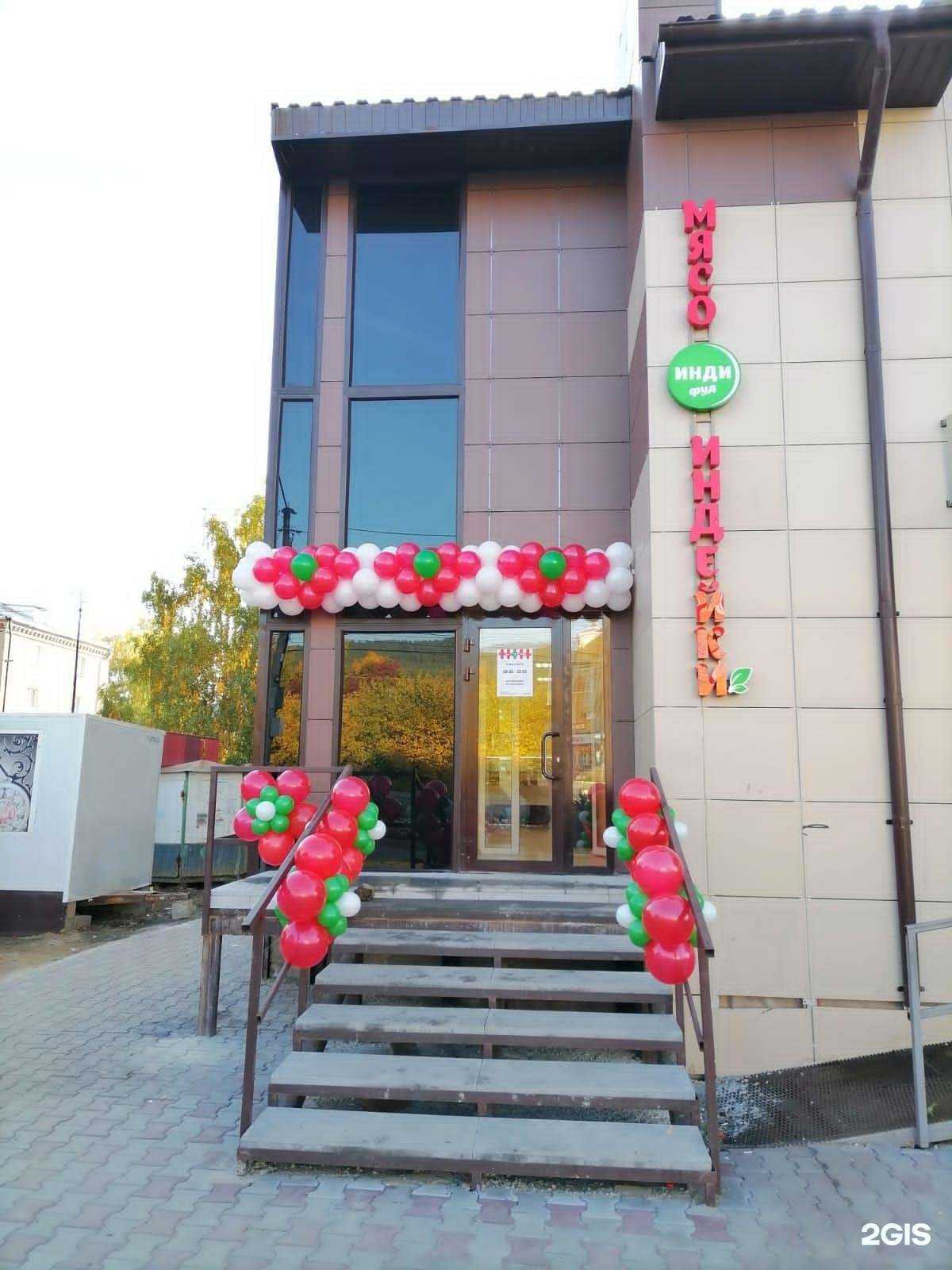 Отзывы на компанию Индифуд в Златоусте c фото