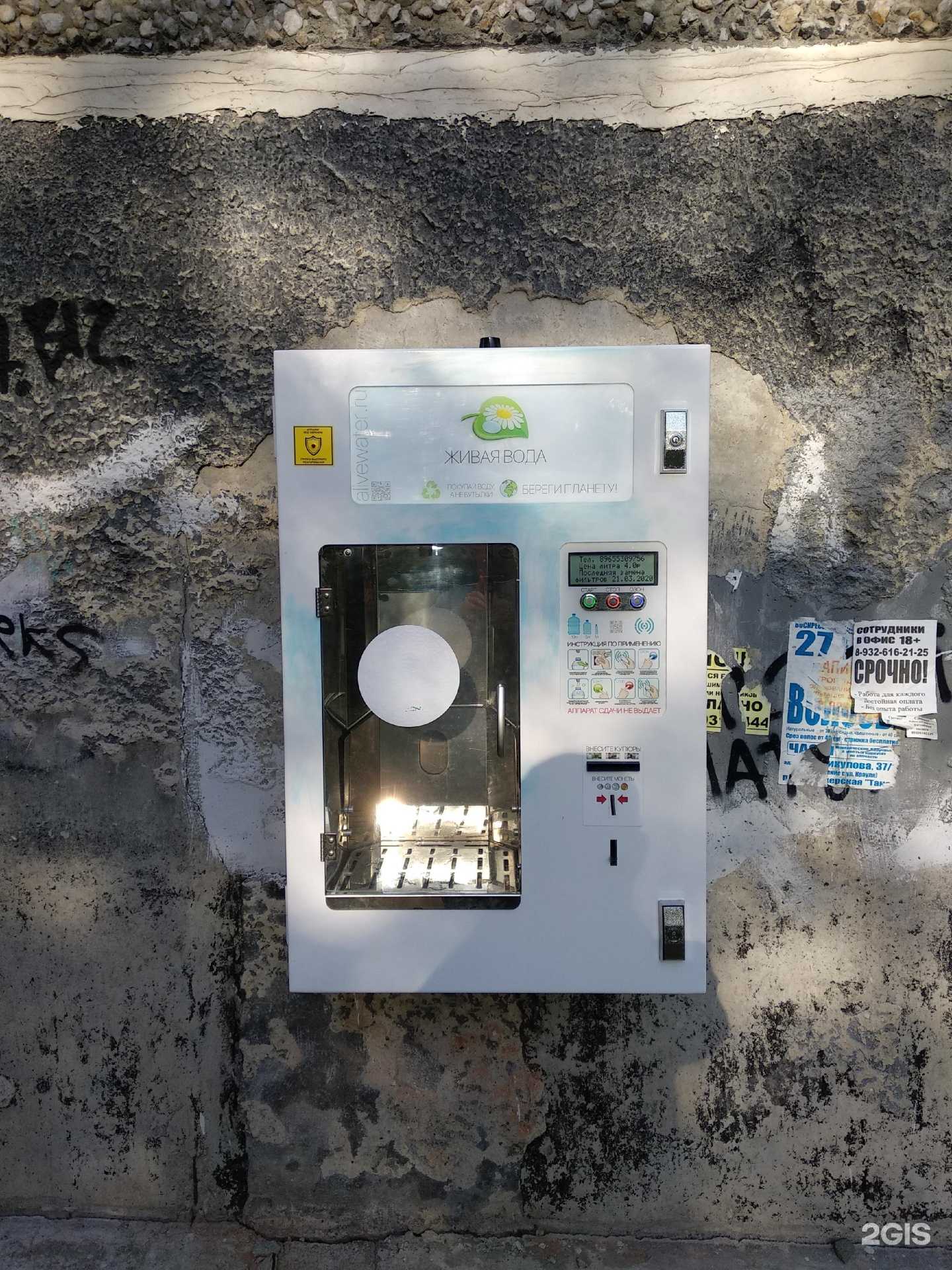 Отзывы на компанию Живая вода в Екатеринбурге c фото