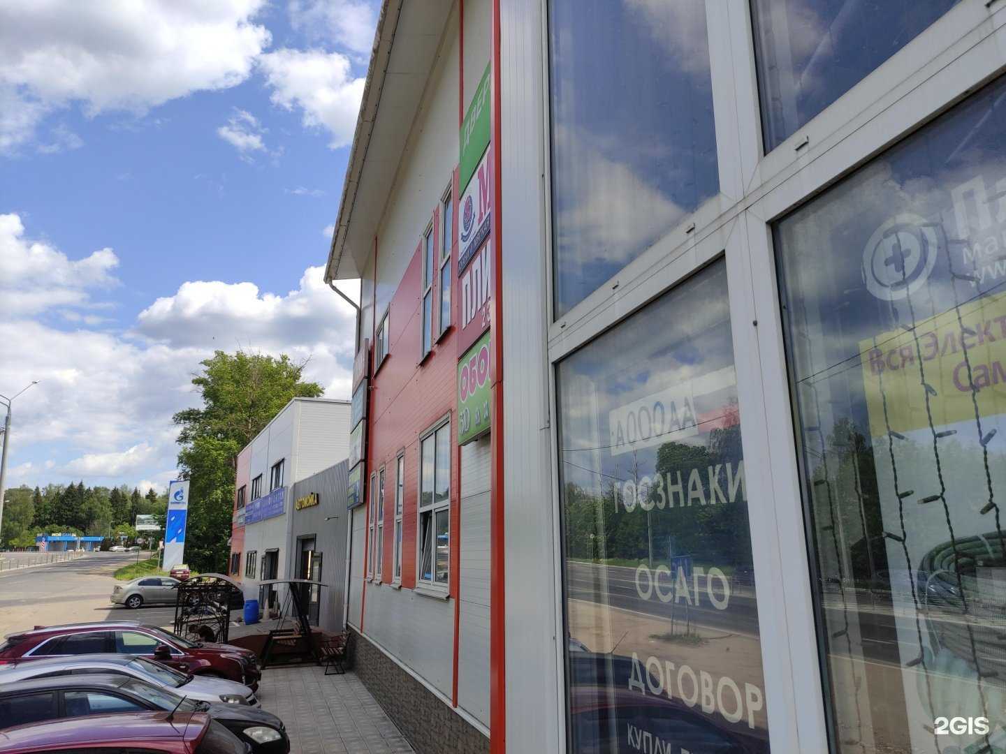 Отзывы на компанию Factum в Истре c фото - фотография 2 из 2