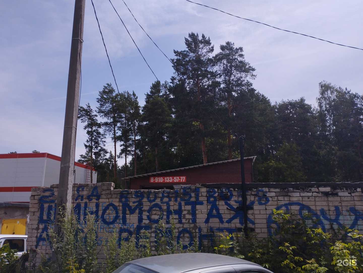 Отзывы на компанию Автосервис в Дзержинске c фото