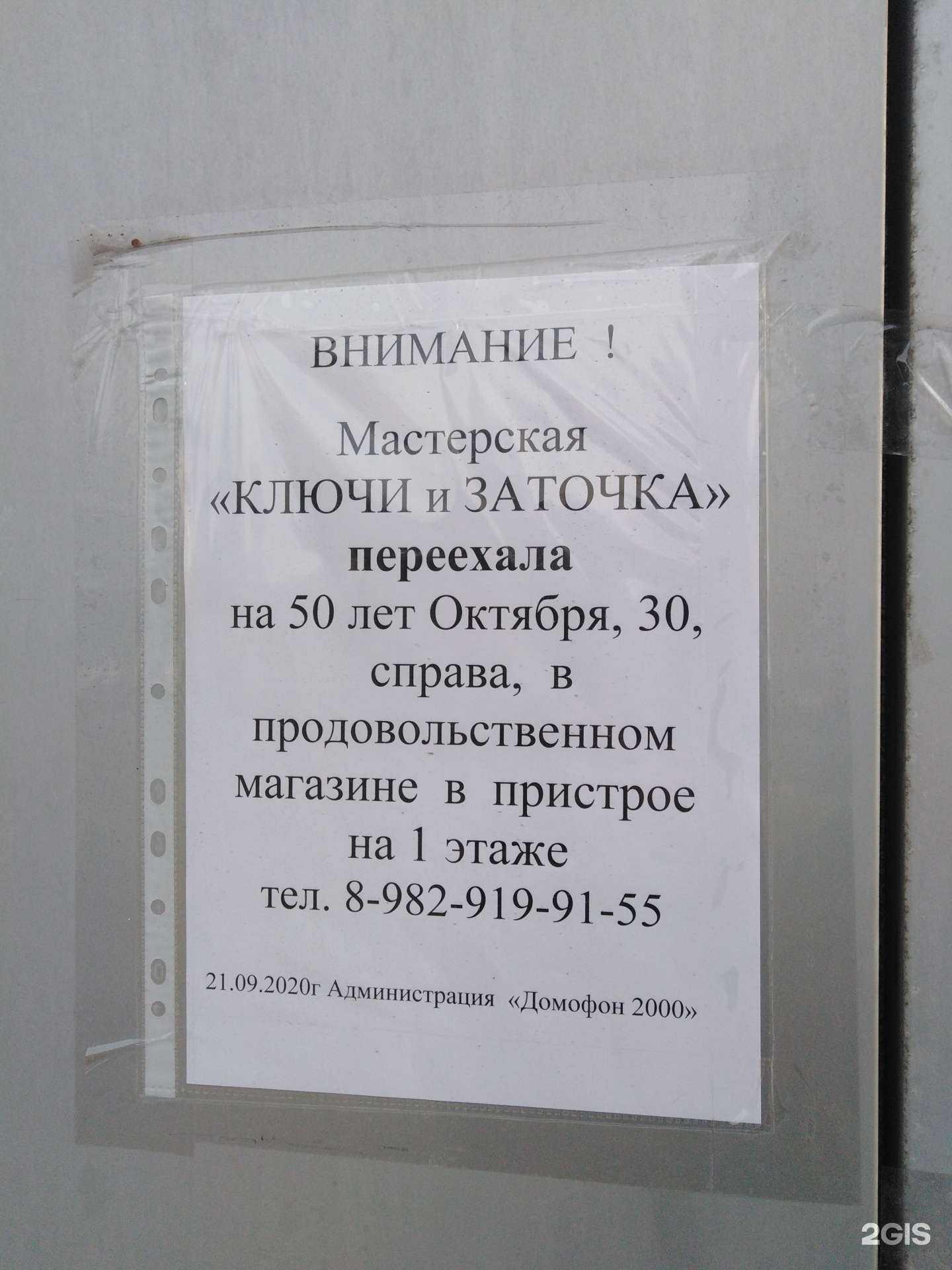 Отзывы на компанию Мастерская по изготовлению ключей в г. Тюмень c фото