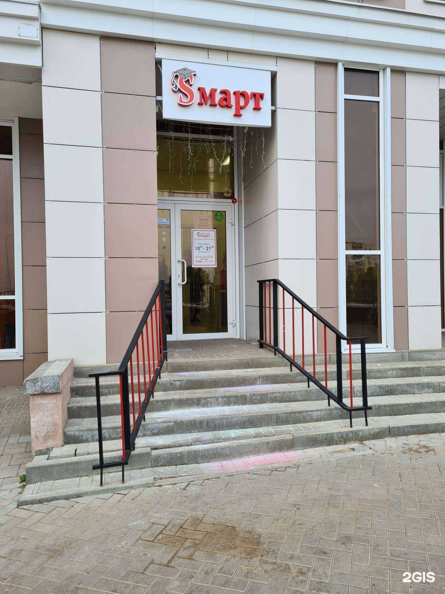 Отзывы на компанию SmartOk в г. Белгород c фото