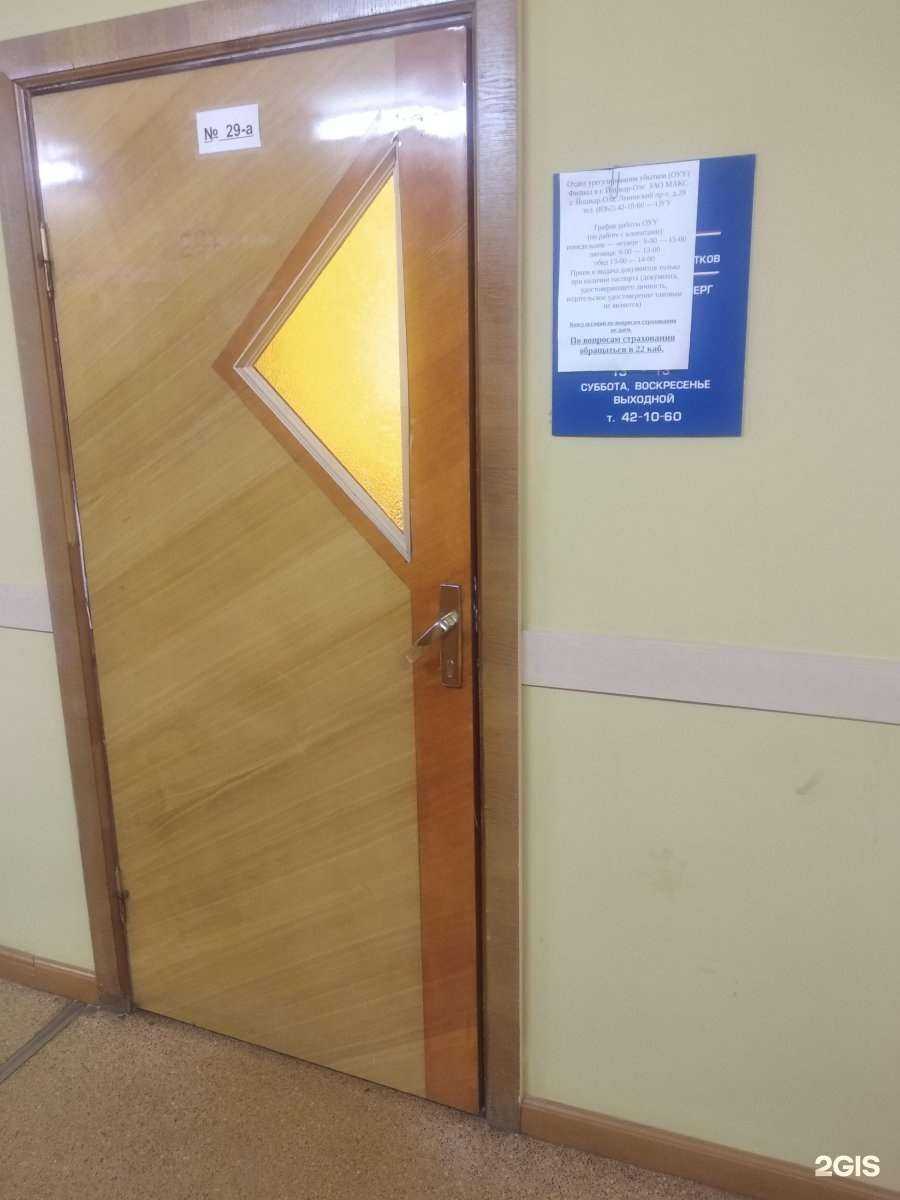 Отзывы на компанию Макс в г. Йошкар-Ола c фото