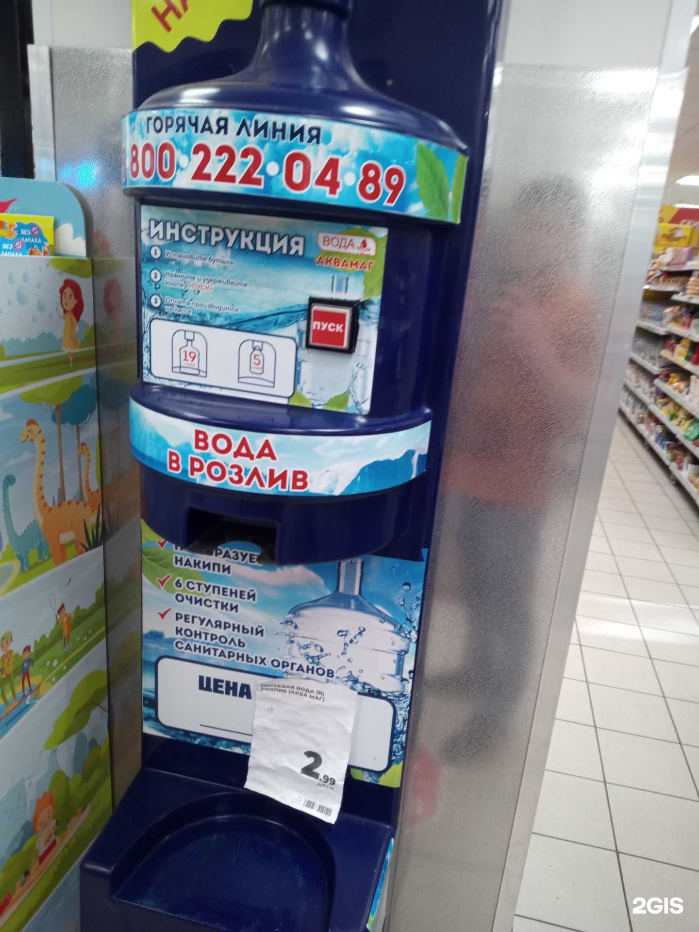 Отзывы на компанию Аквамаг в Ростове-на-Дону c фото