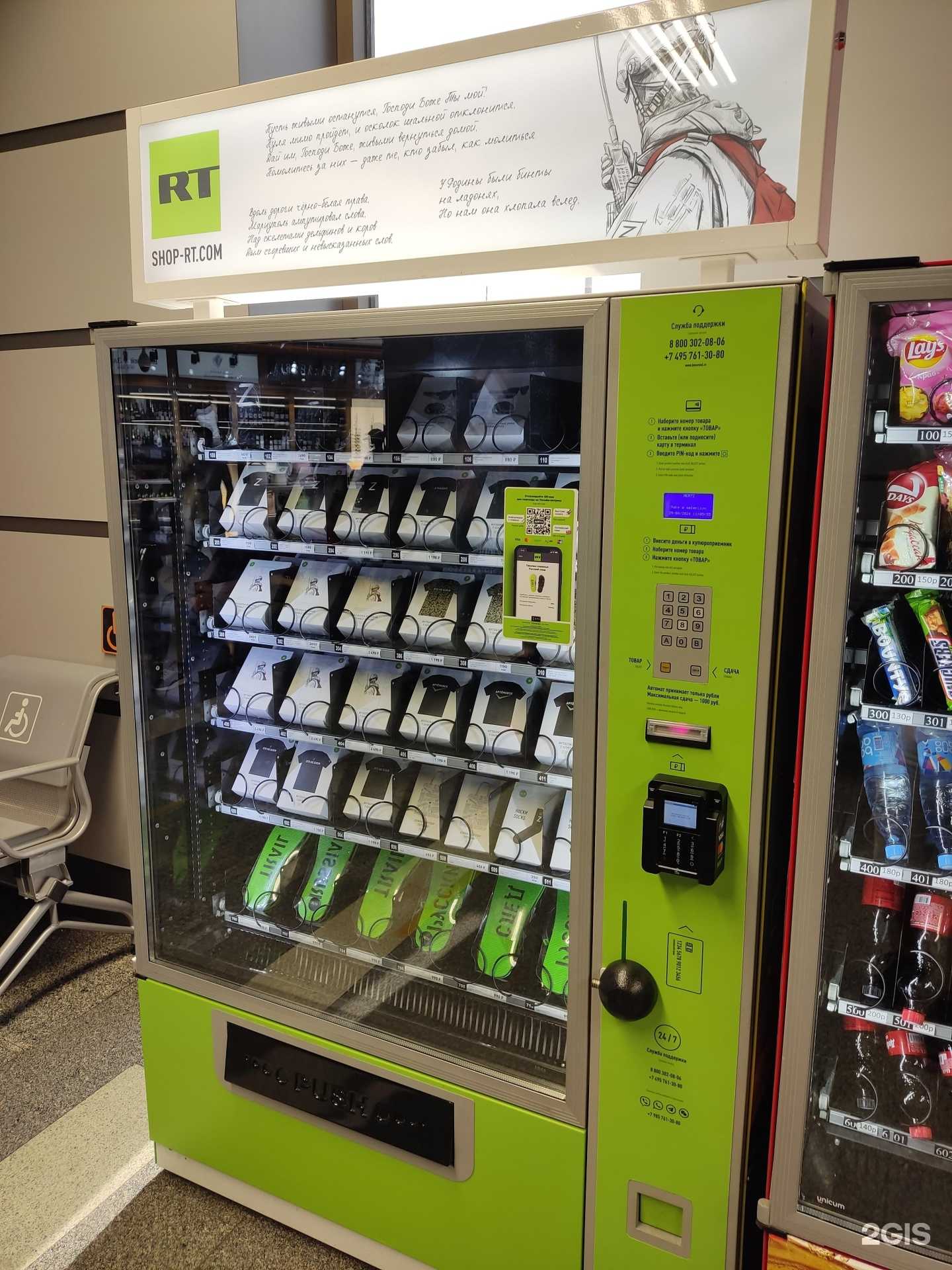 Отзывы на компанию RT в Сочи c фото