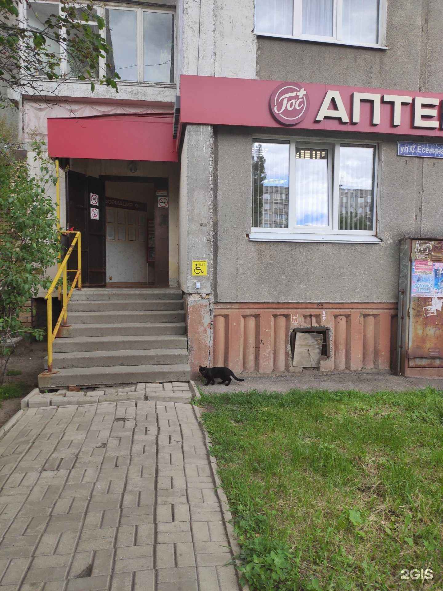 Отзывы на компанию Госаптека в Нижнем Новгороде c фото