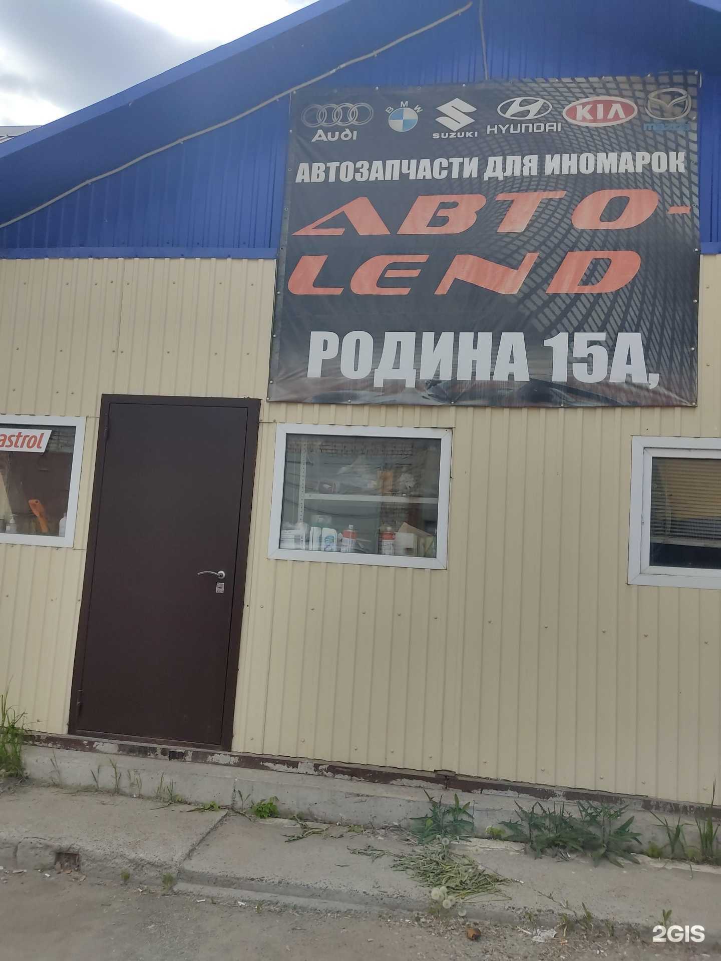 Отзывы на компанию Авто лэнд в Казани c фото