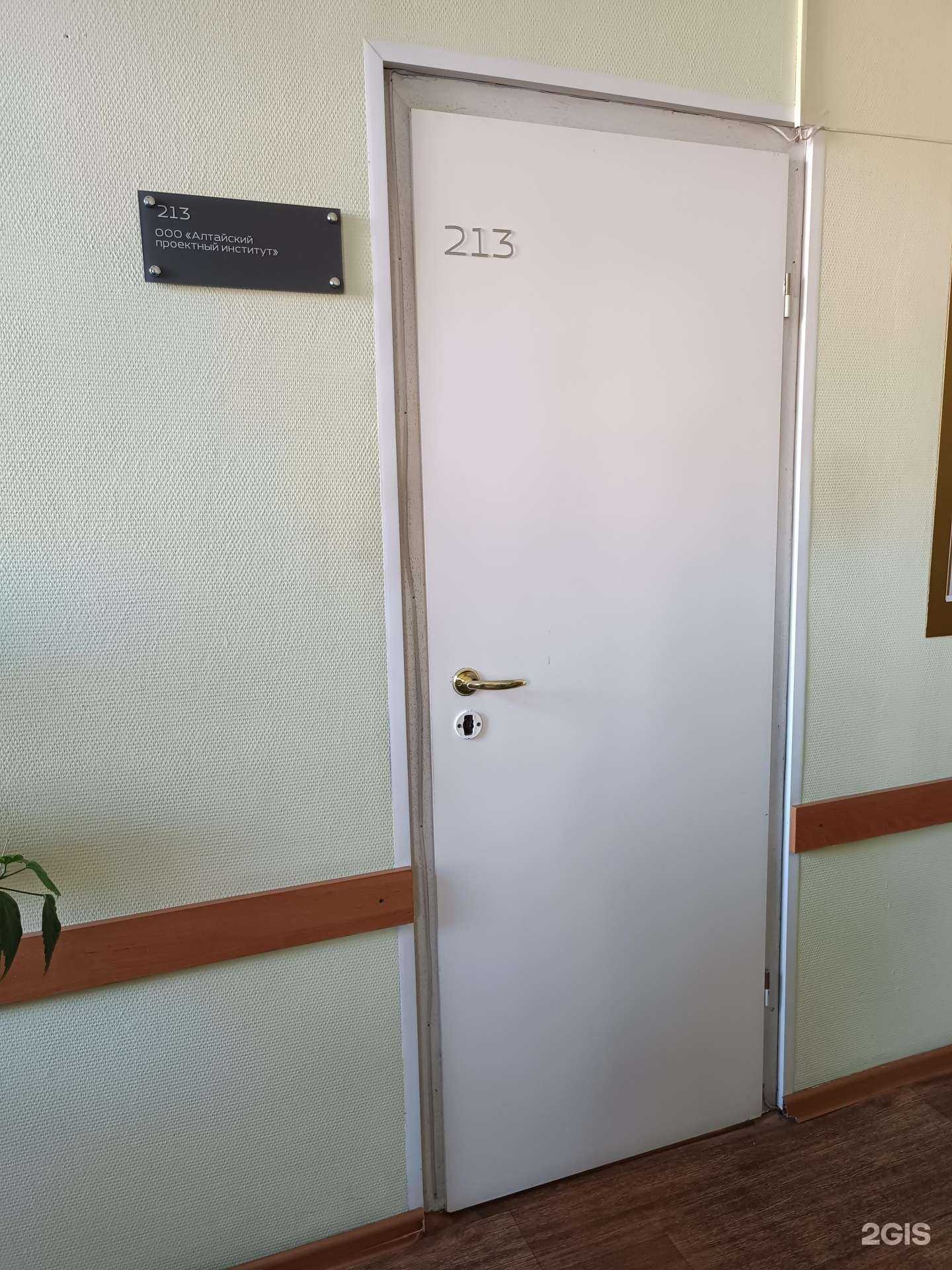 Отзывы на компанию Алтайский проектный институт в г. Барнаул c фото