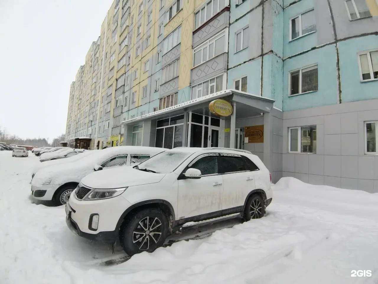 Отзывы на компанию Центр подологии и ортопедии в Сургуте c фото - фотография 2 из 2