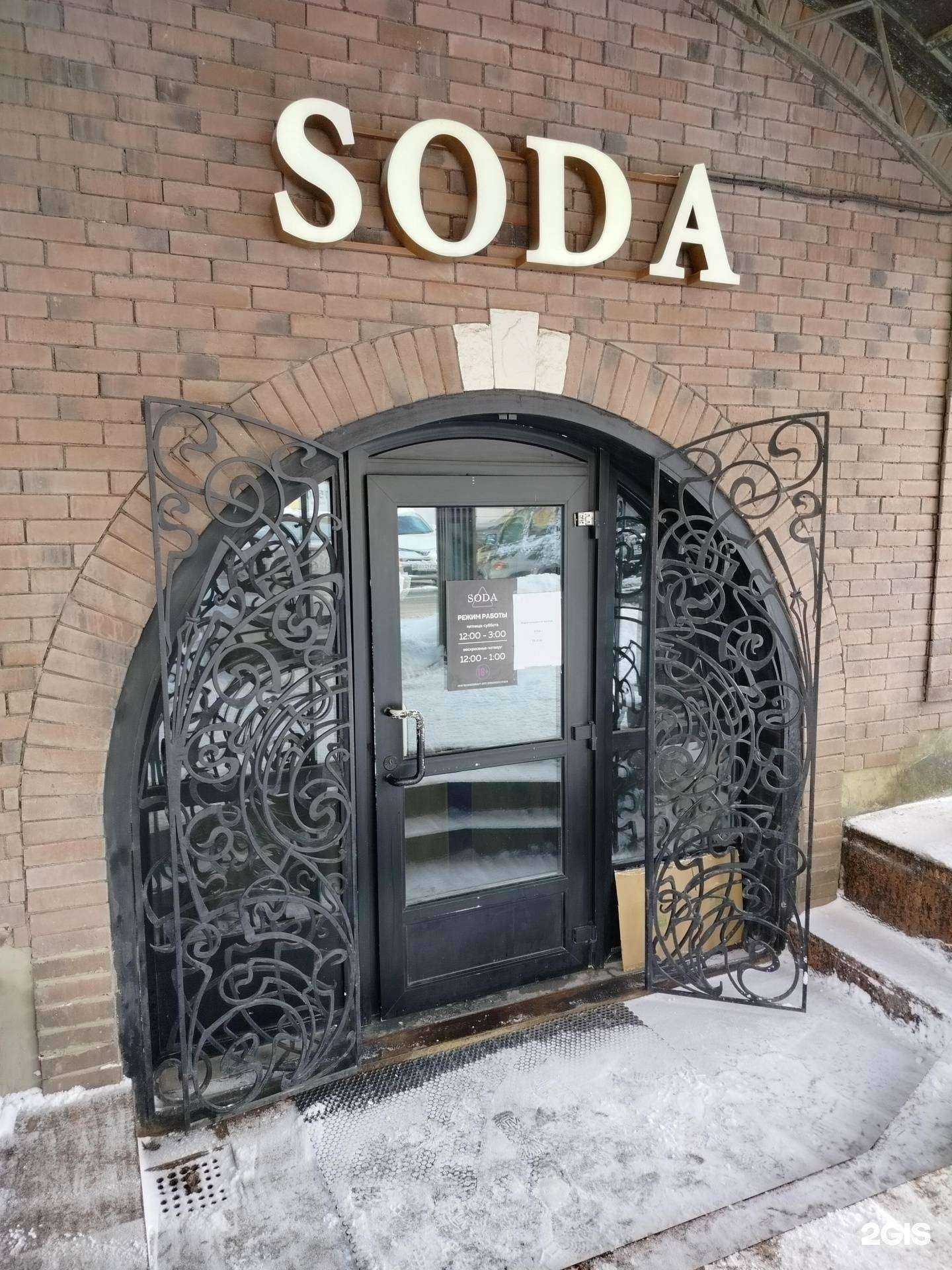 Отзывы на компанию Soda в г. Пенза c фото