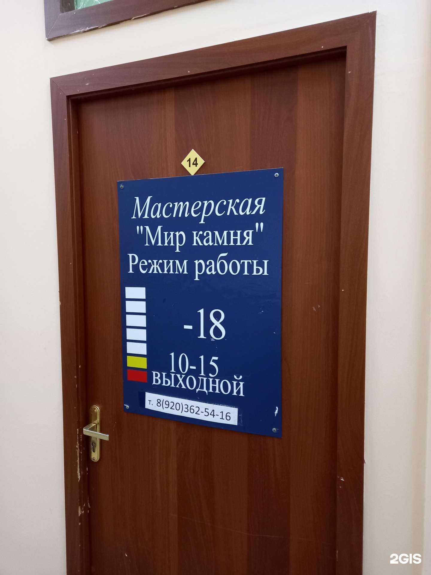 Отзывы на компанию Мир камня в г. Иваново c фото