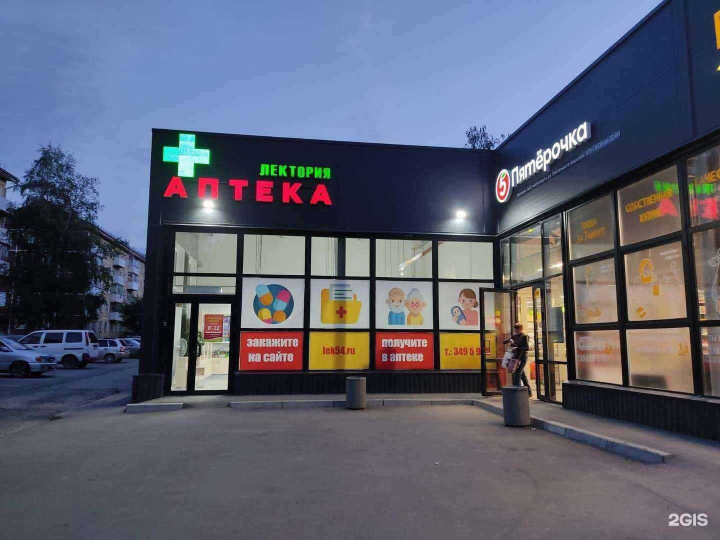 Отзывы на компанию Лектория в г. Новосибирск c фото
