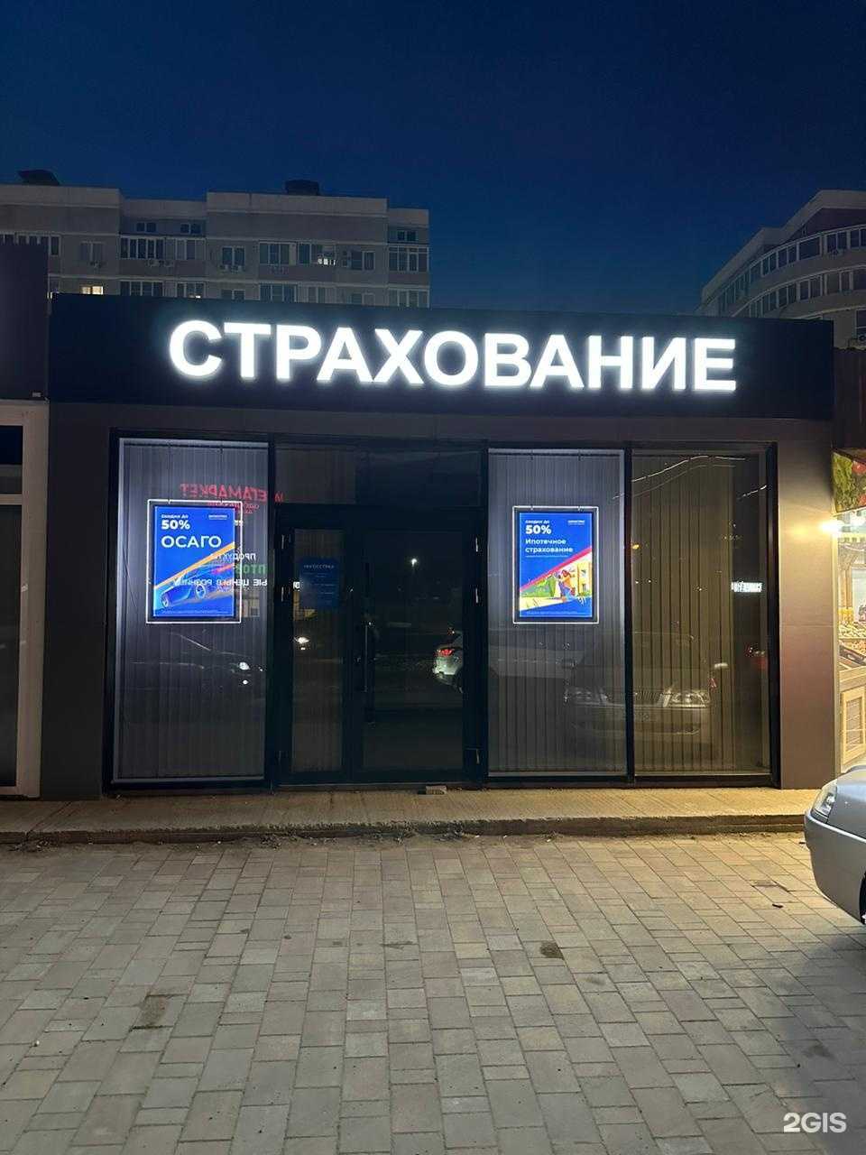 Отзывы на компанию Финмаркет.рф в Краснодаре c фото