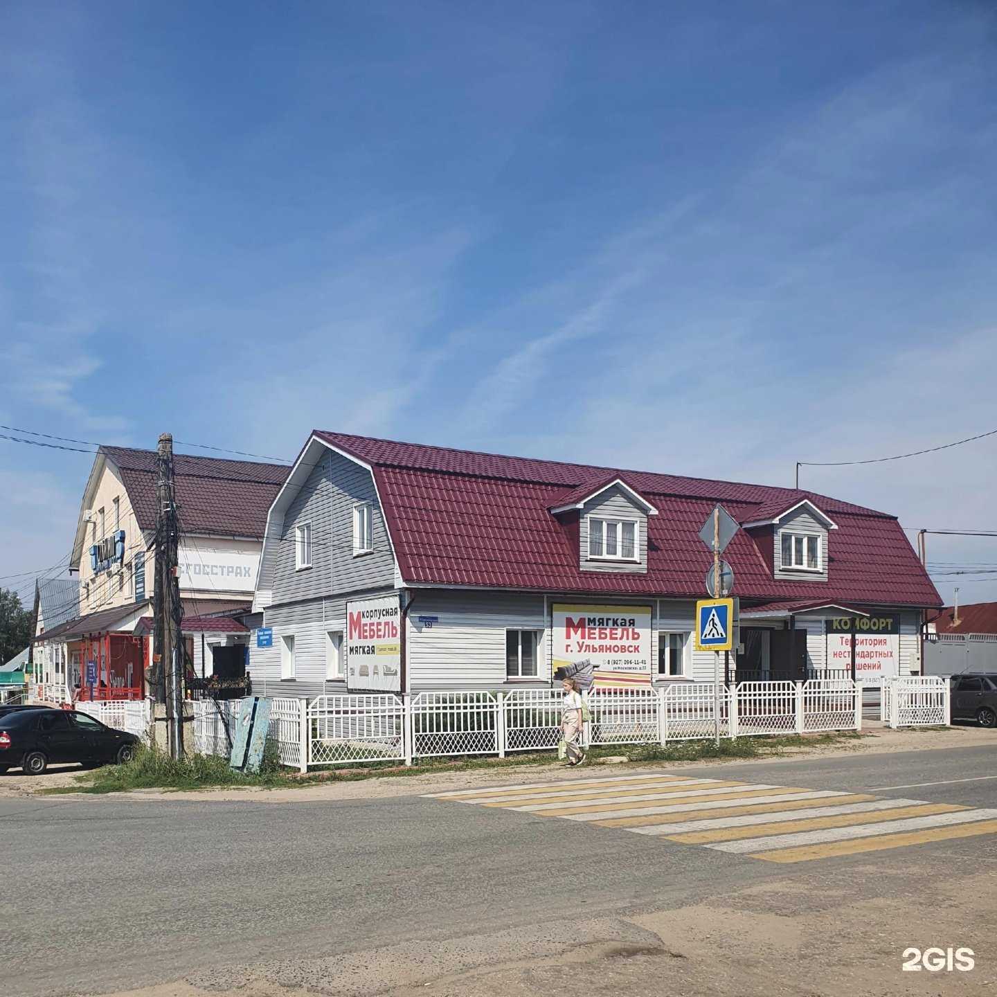 Отзывы на компанию Комфорт в Городище c фото