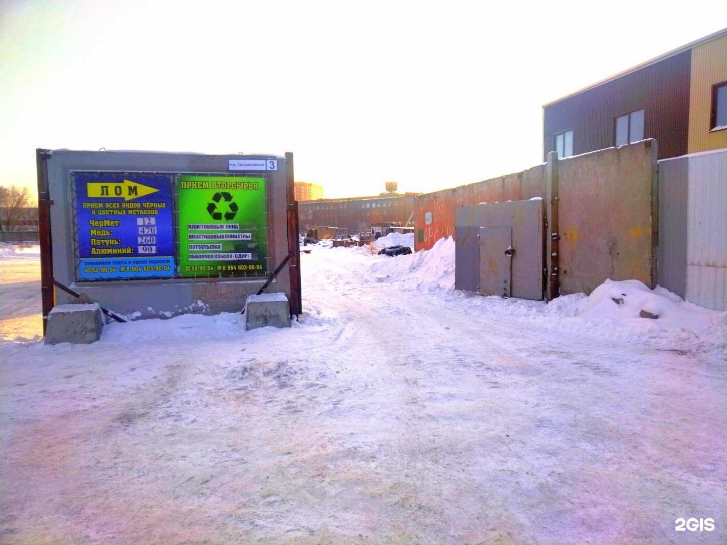 Отзывы на компанию Вторсырье22 в Барнауле c фото