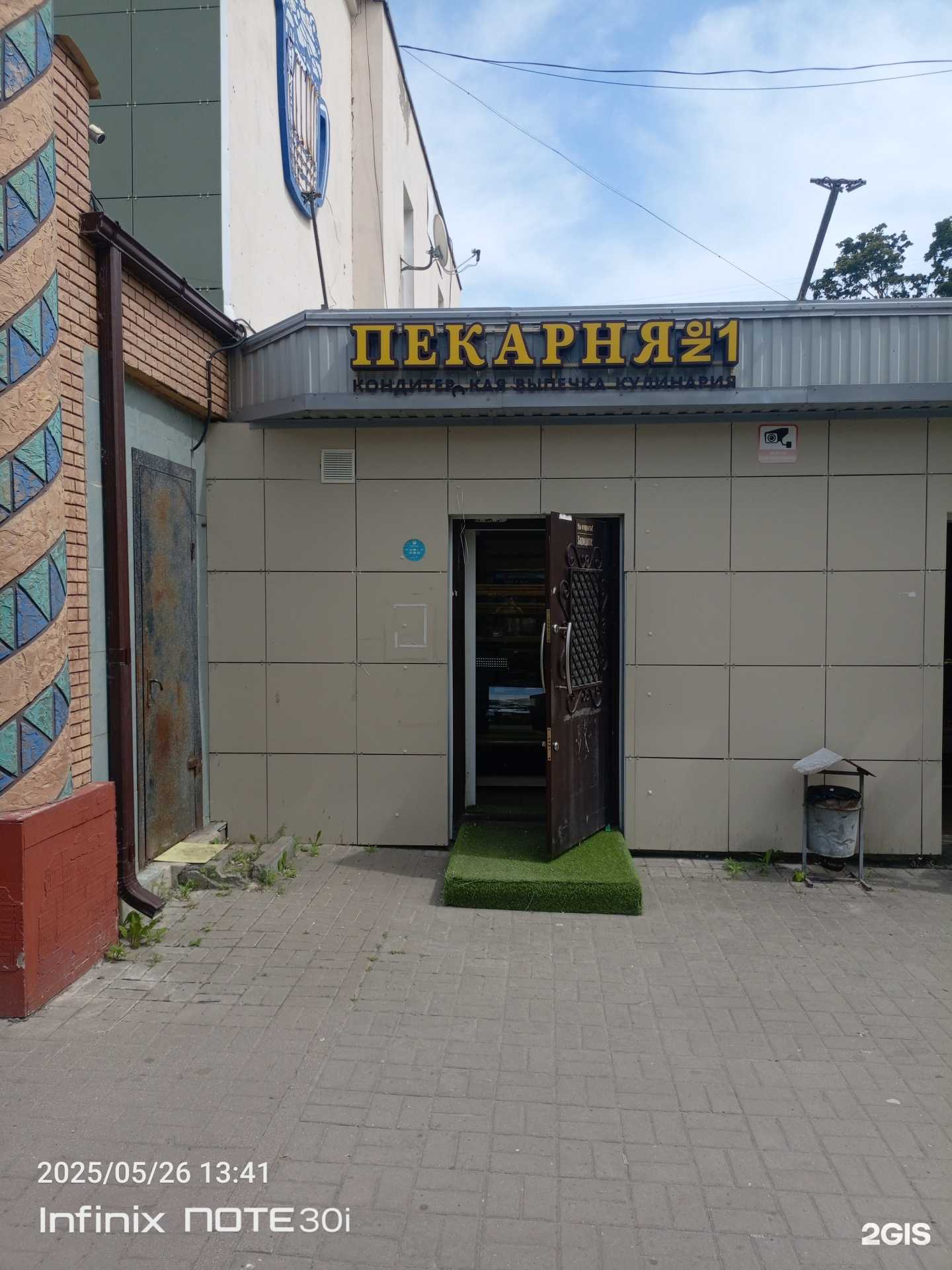 Отзывы на компанию Пекарня №1 в г. Белгород c фото