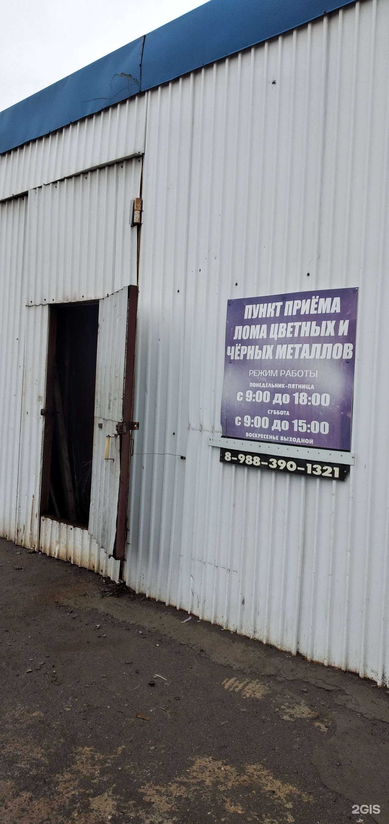 Отзывы на компанию Металлторг в Волгограде c фото