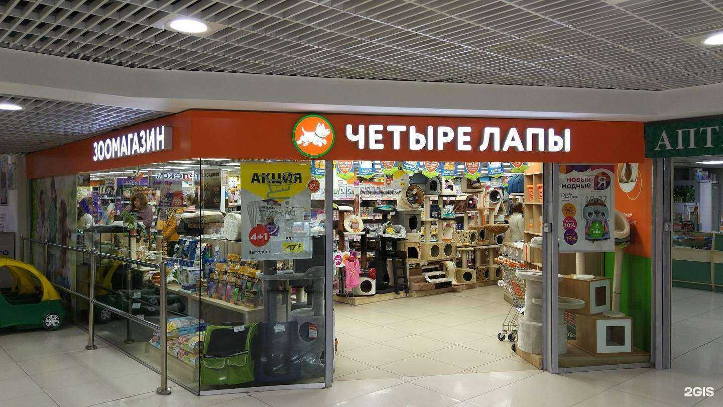 Отзывы на компанию Четыре лапы в Курске c фото