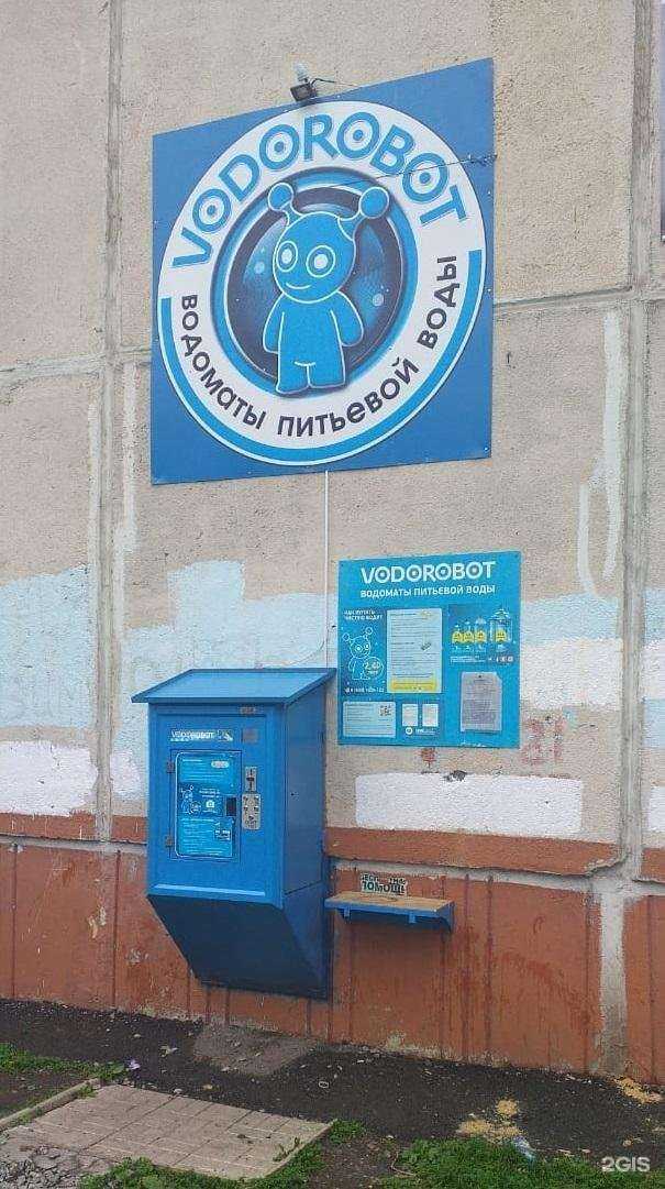 Отзывы на компанию Vodorobot в Челябинске c фото