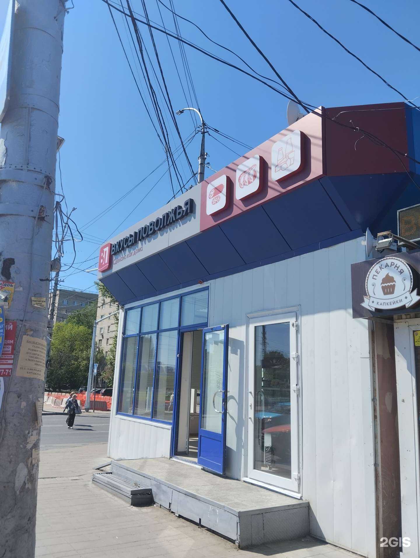 Отзывы на компанию Вкусы Поволжья в Саратове c фото