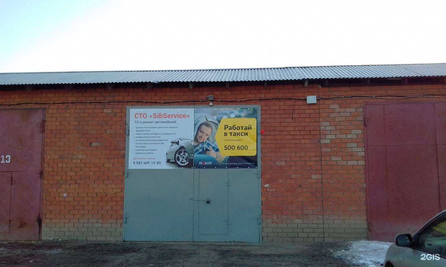 Отзывы на компанию Sibservice в Ангарске c фото