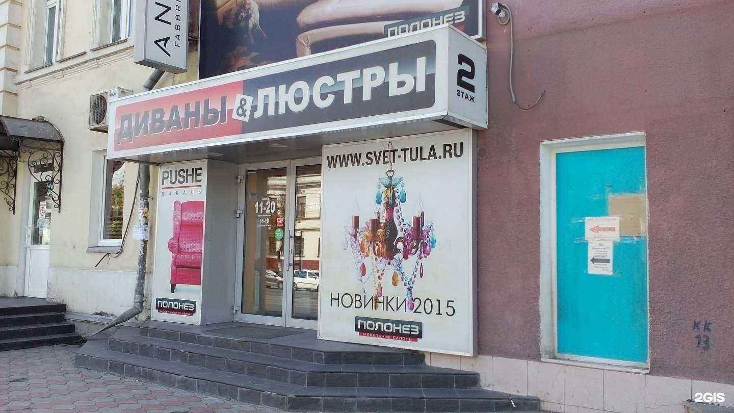 Отзывы на компанию Полонез в г. Тула c фото