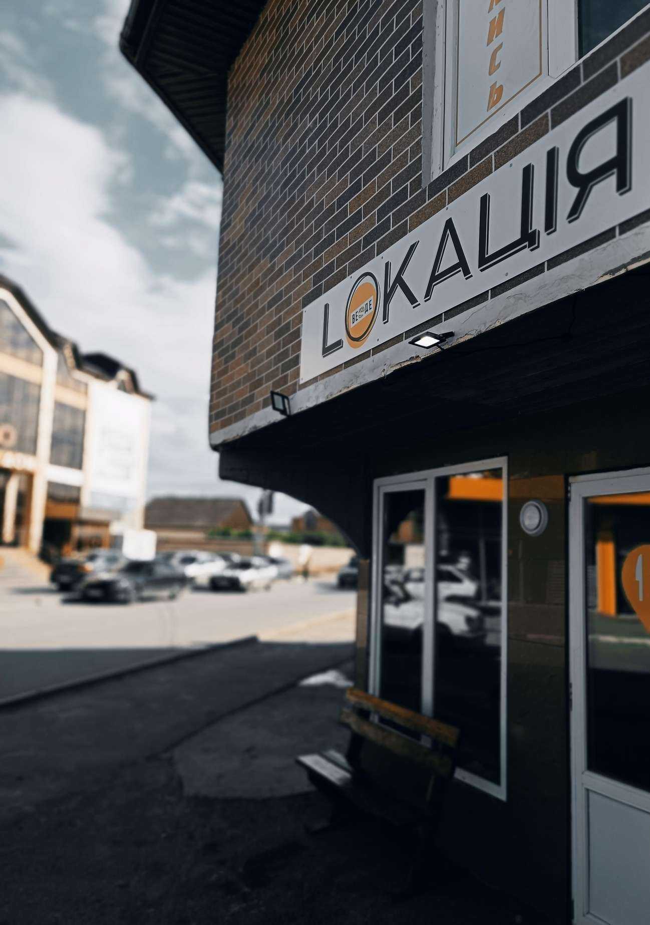 Отзывы на компанию Локация в Хасавюрте c фото - фотография 2 из 2