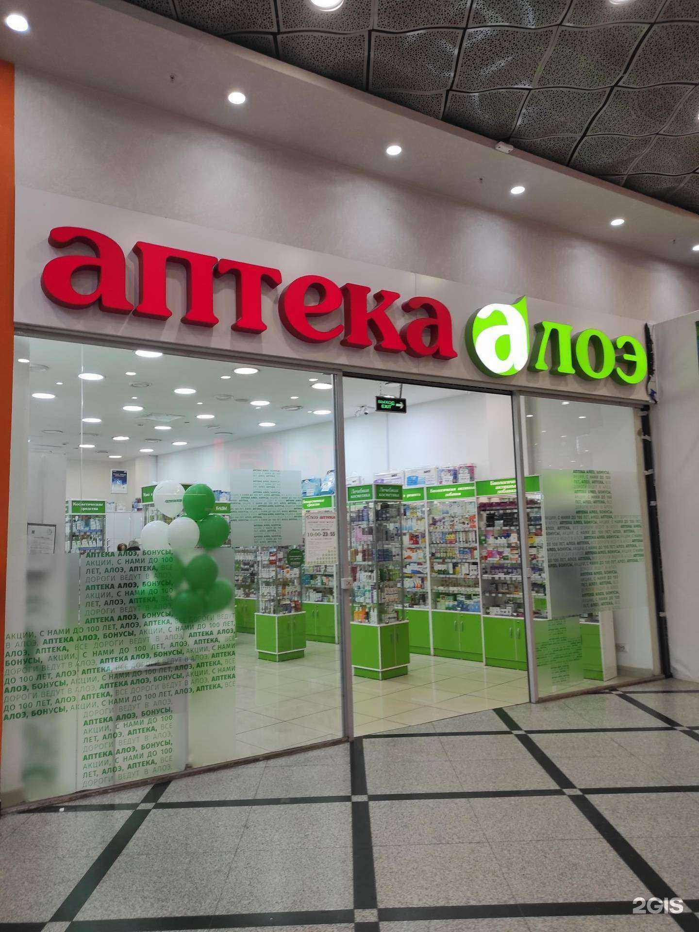 Отзывы на компанию Алоэ в Екатеринбурге c фото