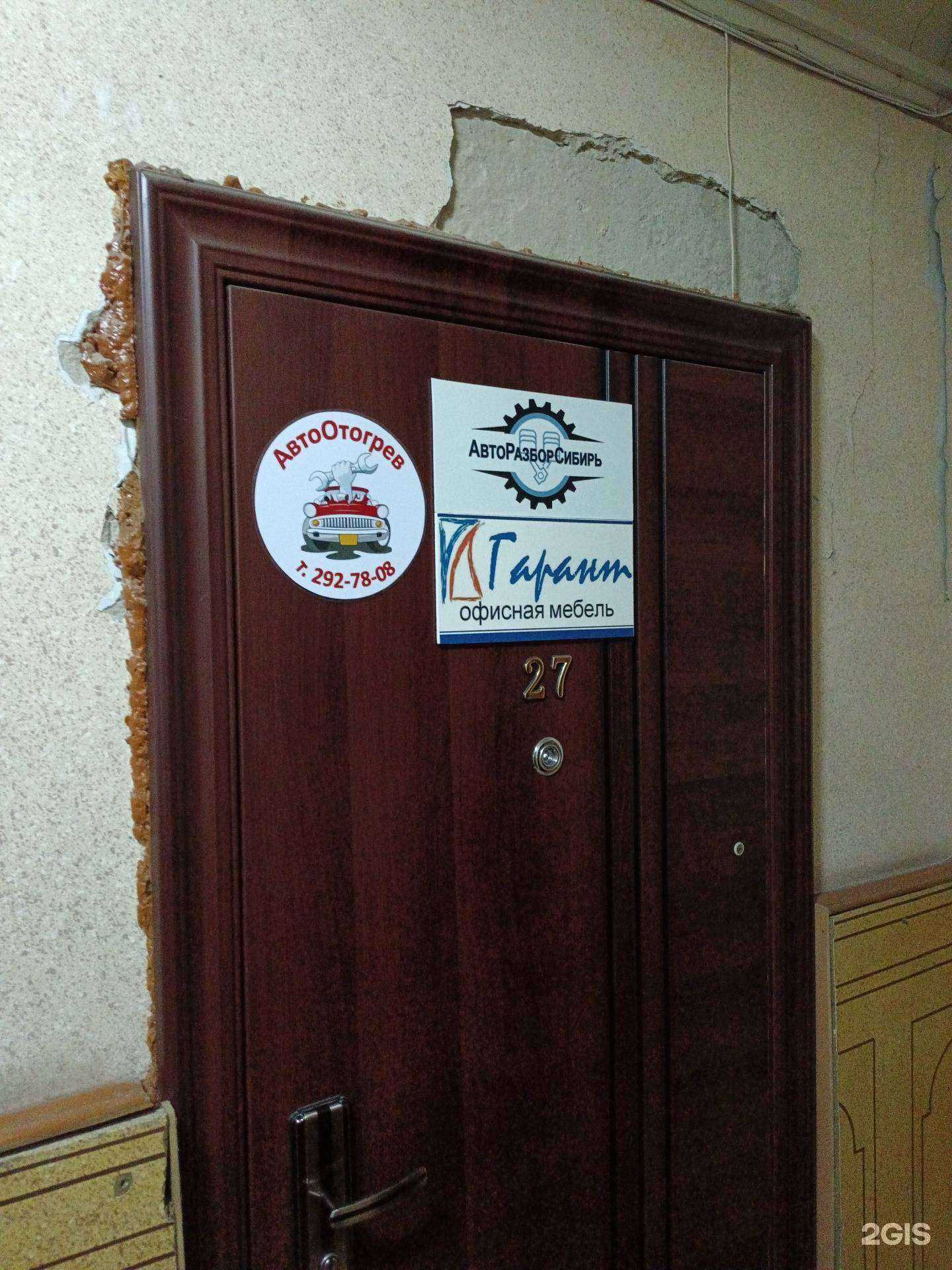 Отзывы на компанию АвтоРазборСибирь в г. Новосибирск c фото