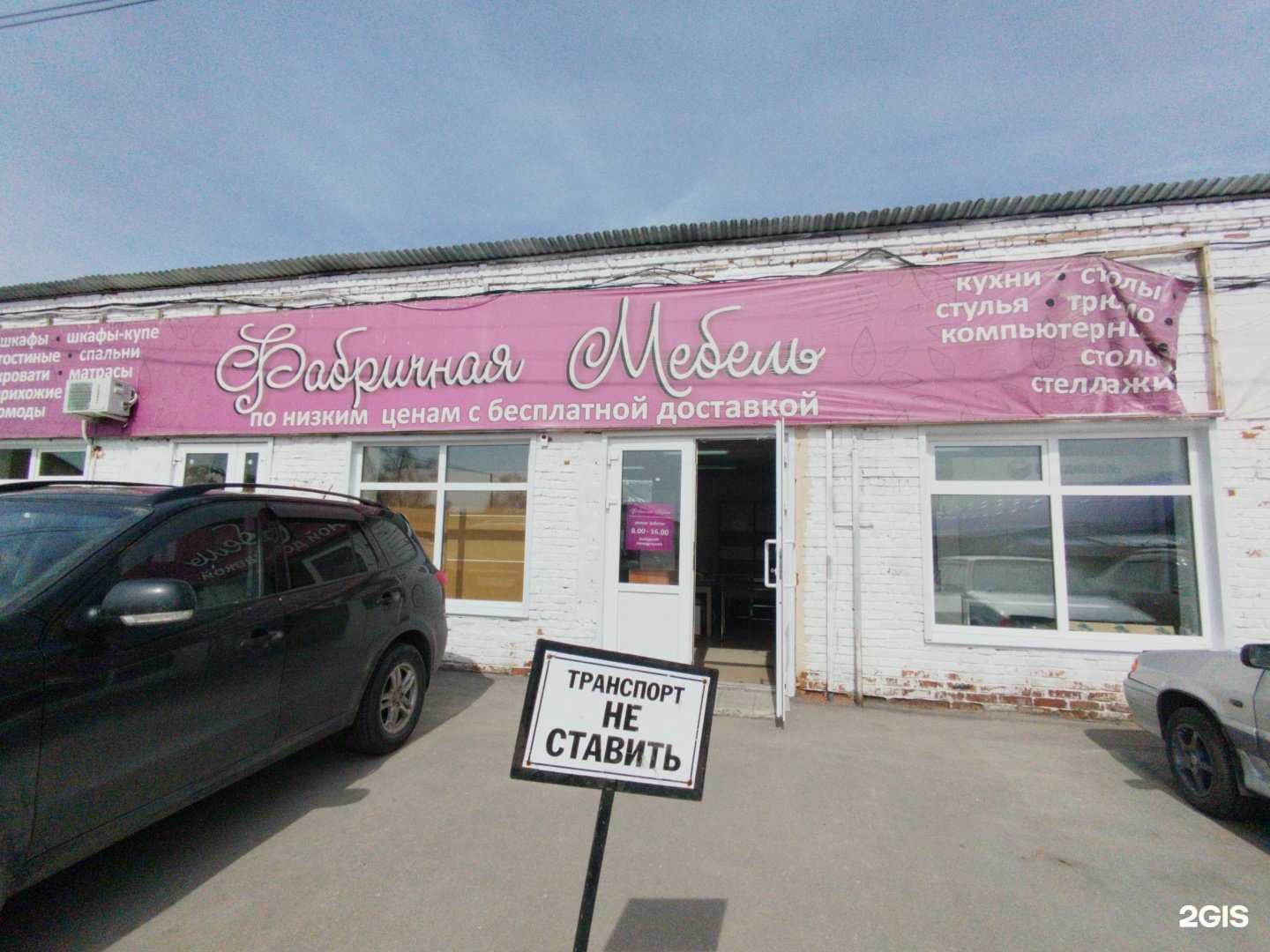 Отзывы на компанию Mebel Яна в Димитровграде c фото - фотография 2 из 2