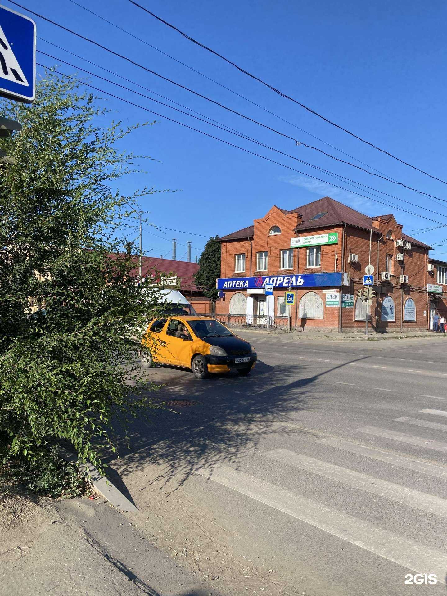 Отзывы на компанию Апрель в Астрахани c фото - фотография 2 из 2