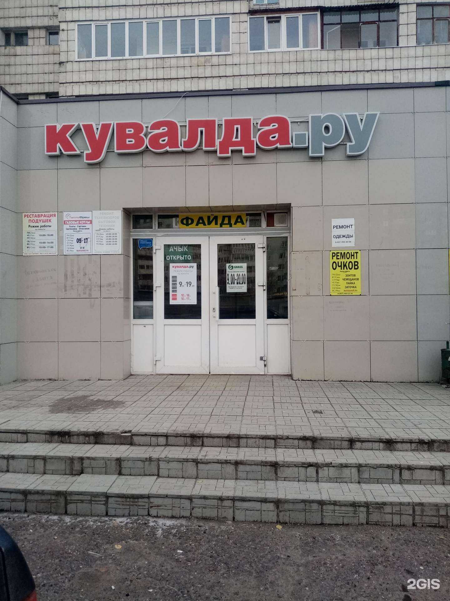 Отзывы на компанию Кувалда.ру в г. Казань c фото