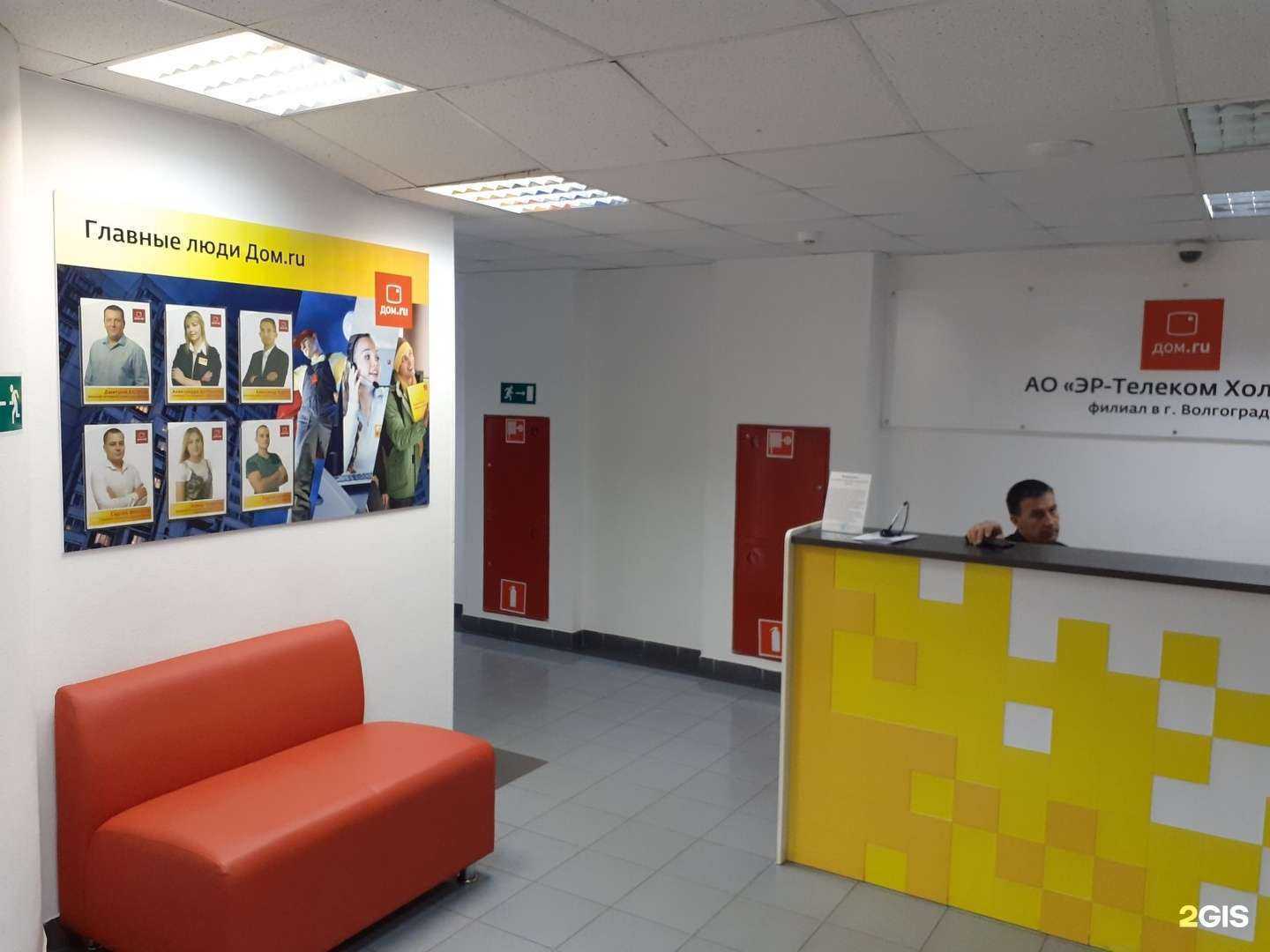 Отзывы на компанию Дом.ру Бизнес в Волгограде c фото